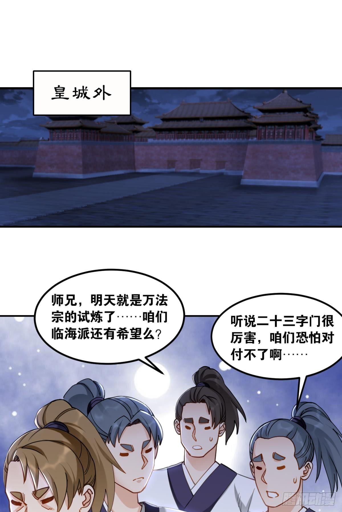 您的老祖已上线韩漫全集-78朋友，您点的高手无删减无遮挡章节图片 