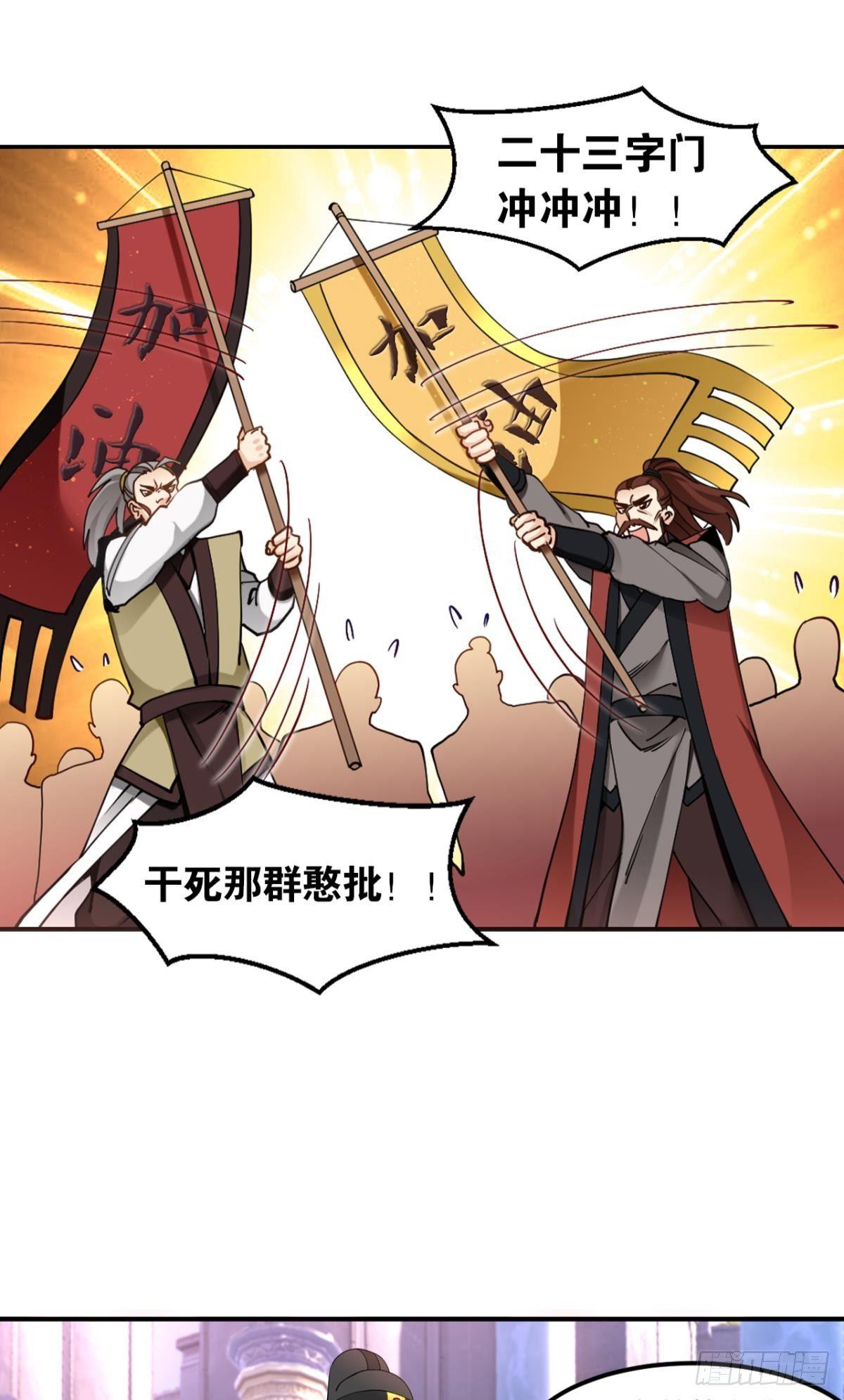 您的老祖已上线韩漫全集-78朋友，您点的高手无删减无遮挡章节图片 