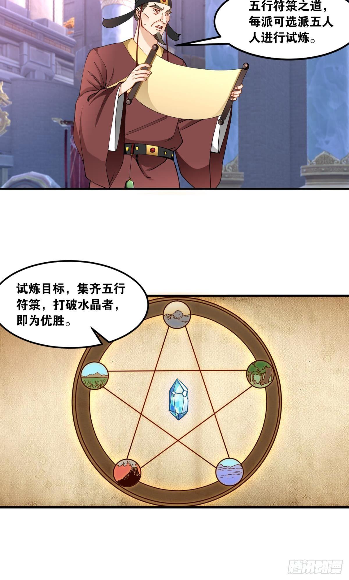 您的老祖已上线韩漫全集-78朋友，您点的高手无删减无遮挡章节图片 