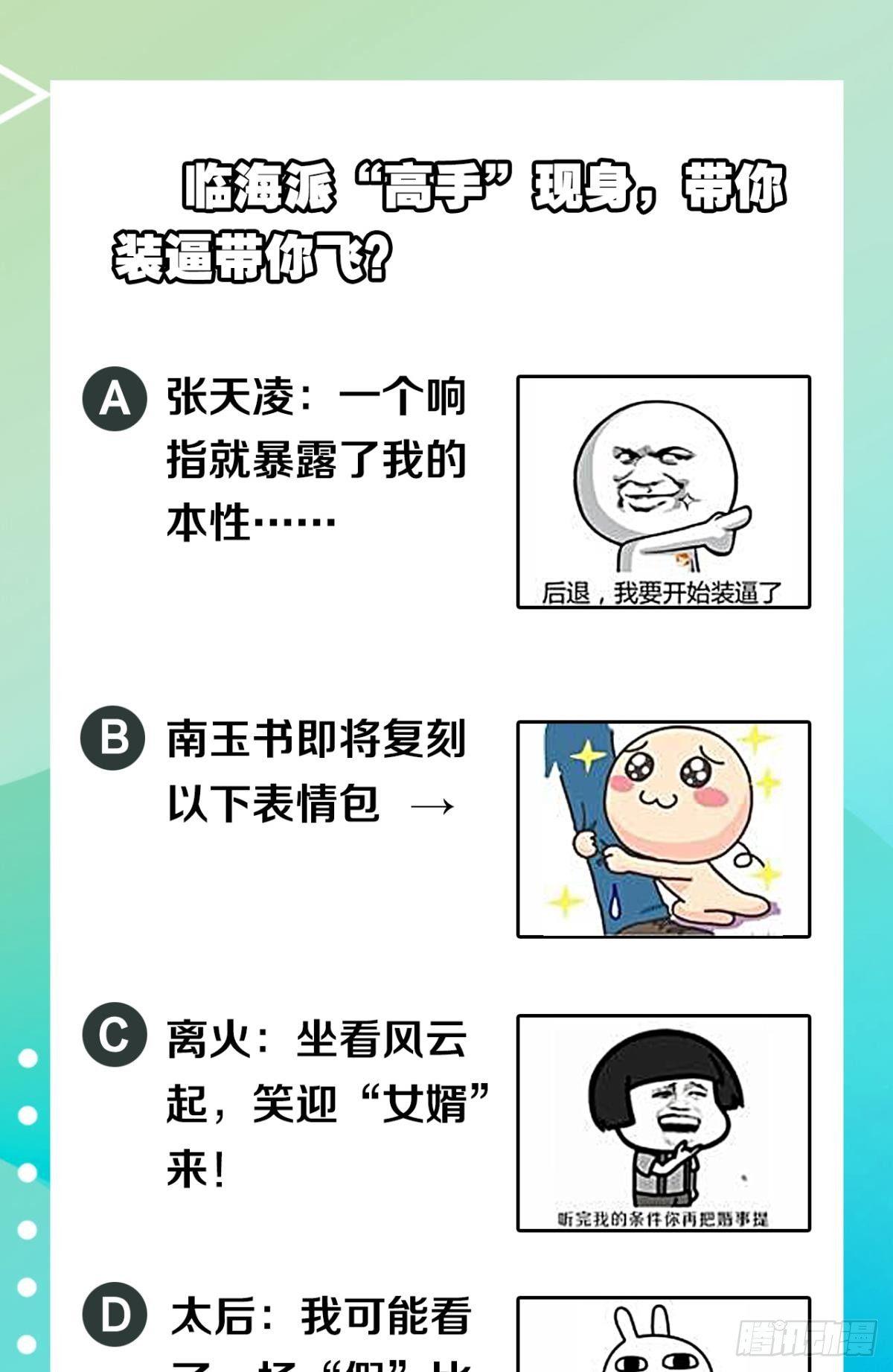 您的老祖已上线韩漫全集-78朋友，您点的高手无删减无遮挡章节图片 