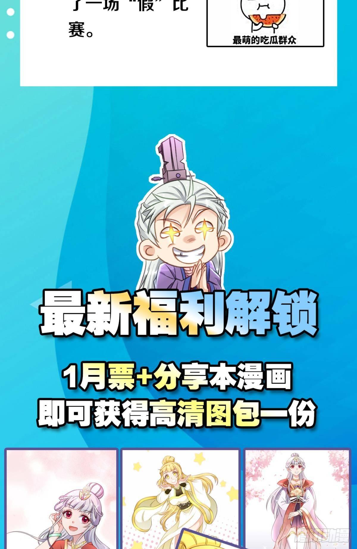 您的老祖已上线韩漫全集-78朋友，您点的高手无删减无遮挡章节图片 