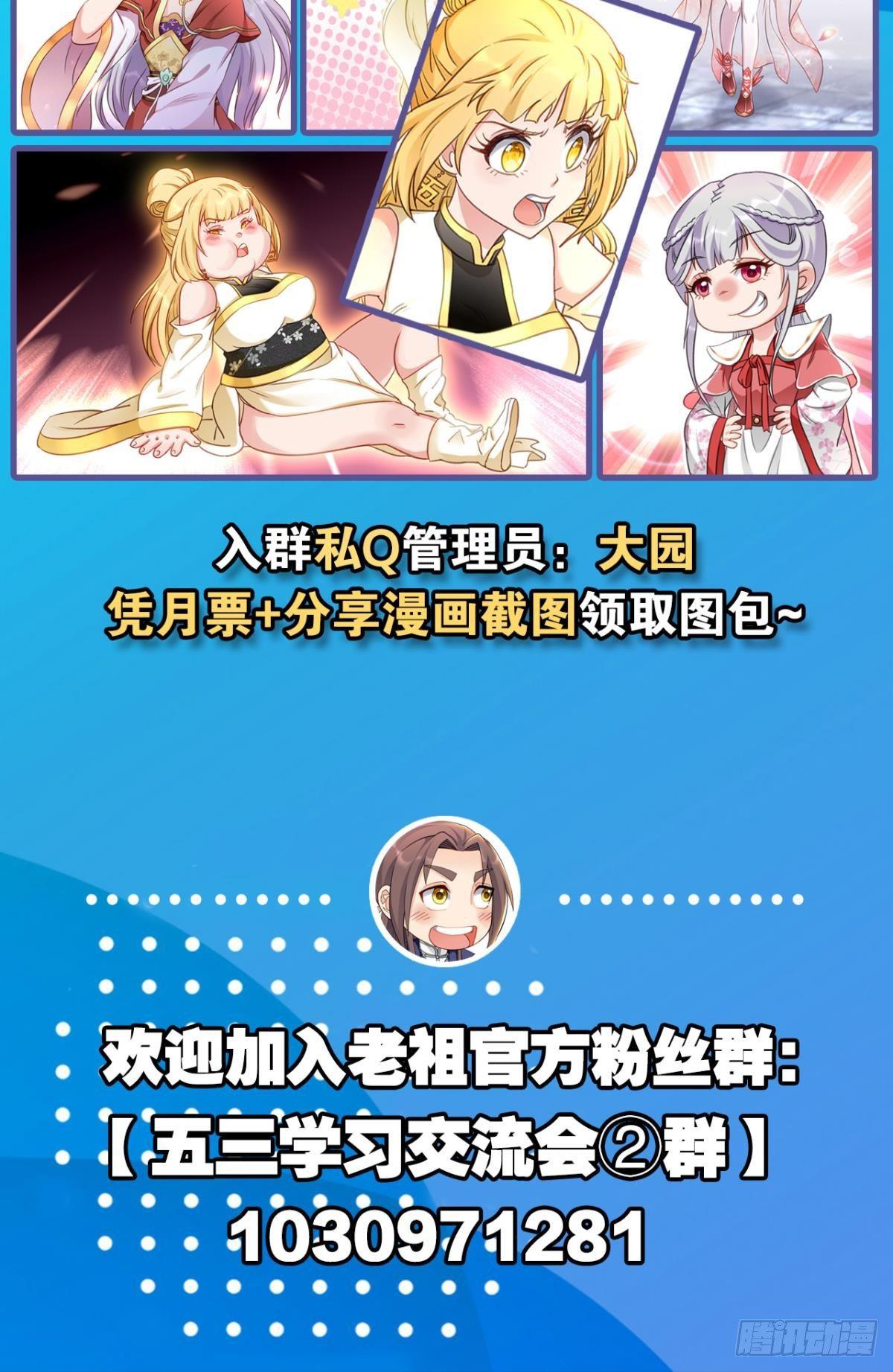 您的老祖已上线韩漫全集-78朋友，您点的高手无删减无遮挡章节图片 