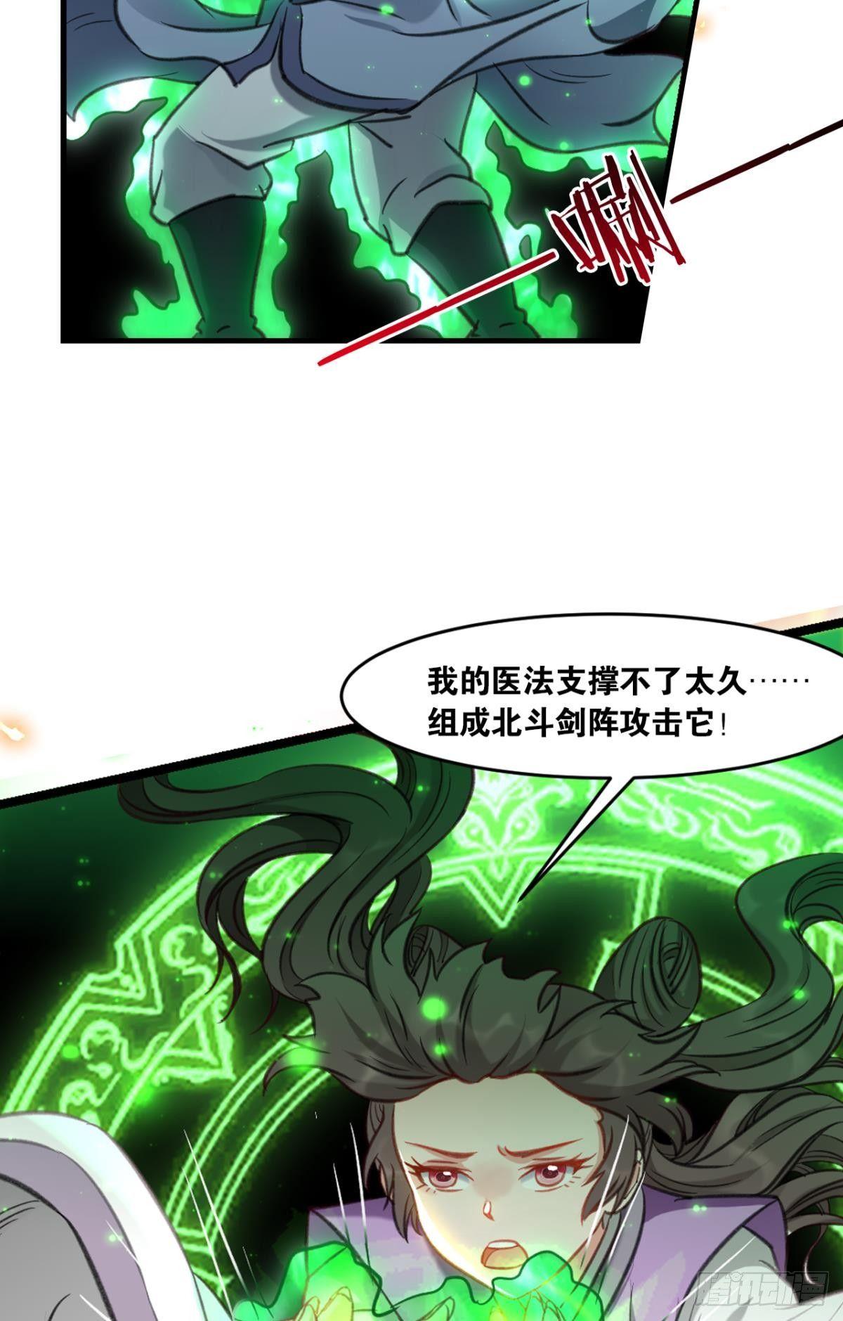 您的老祖已上线韩漫全集-79真理诞生之日无删减无遮挡章节图片 