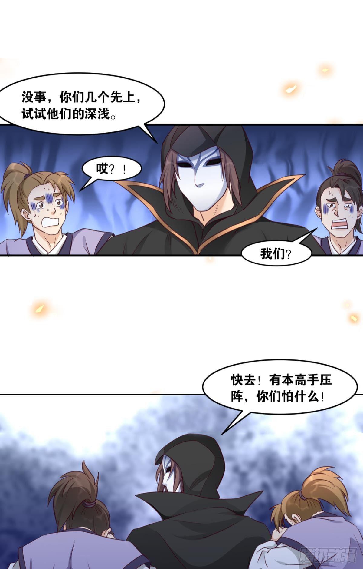 您的老祖已上线韩漫全集-79真理诞生之日无删减无遮挡章节图片 
