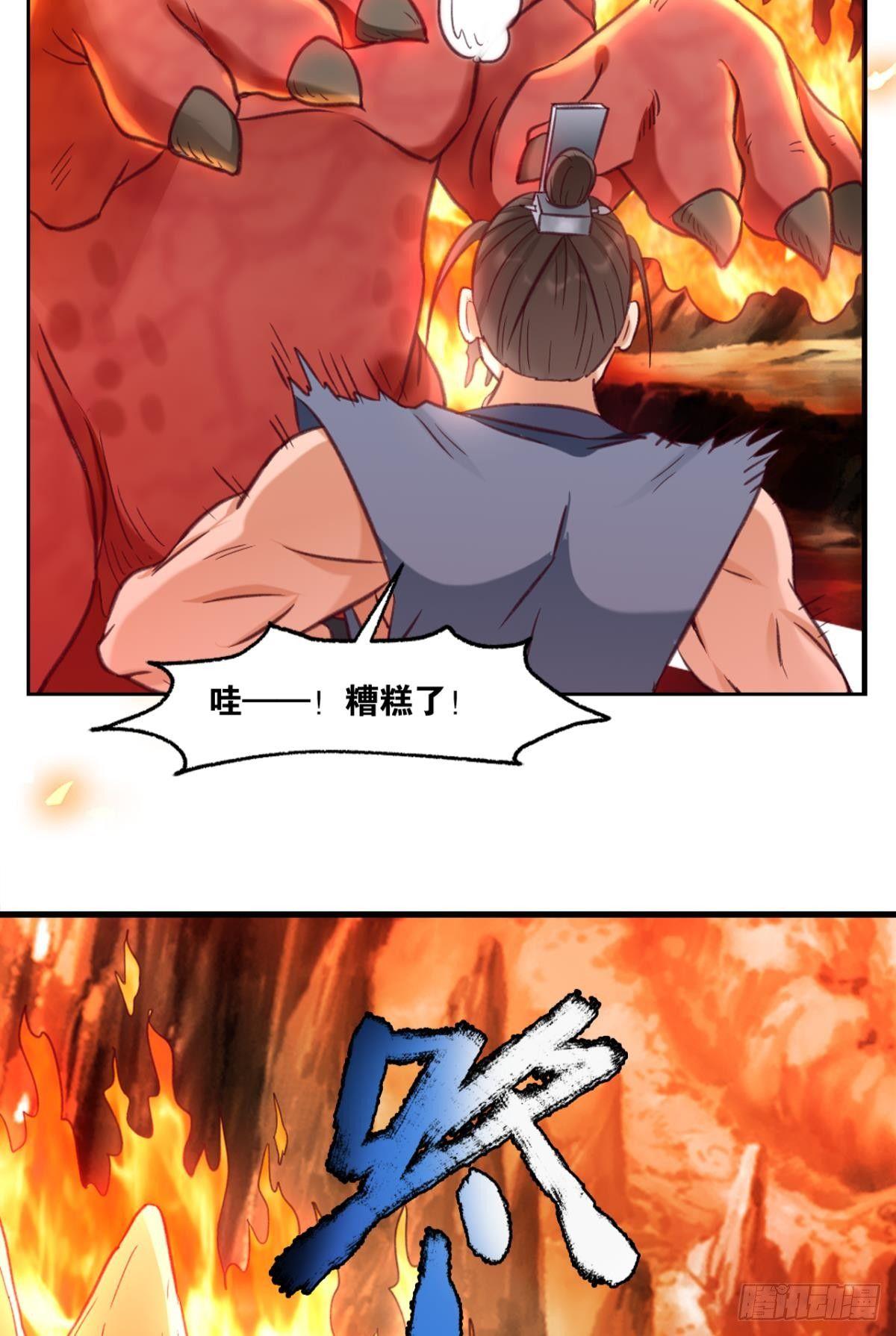 您的老祖已上线韩漫全集-79真理诞生之日无删减无遮挡章节图片 
