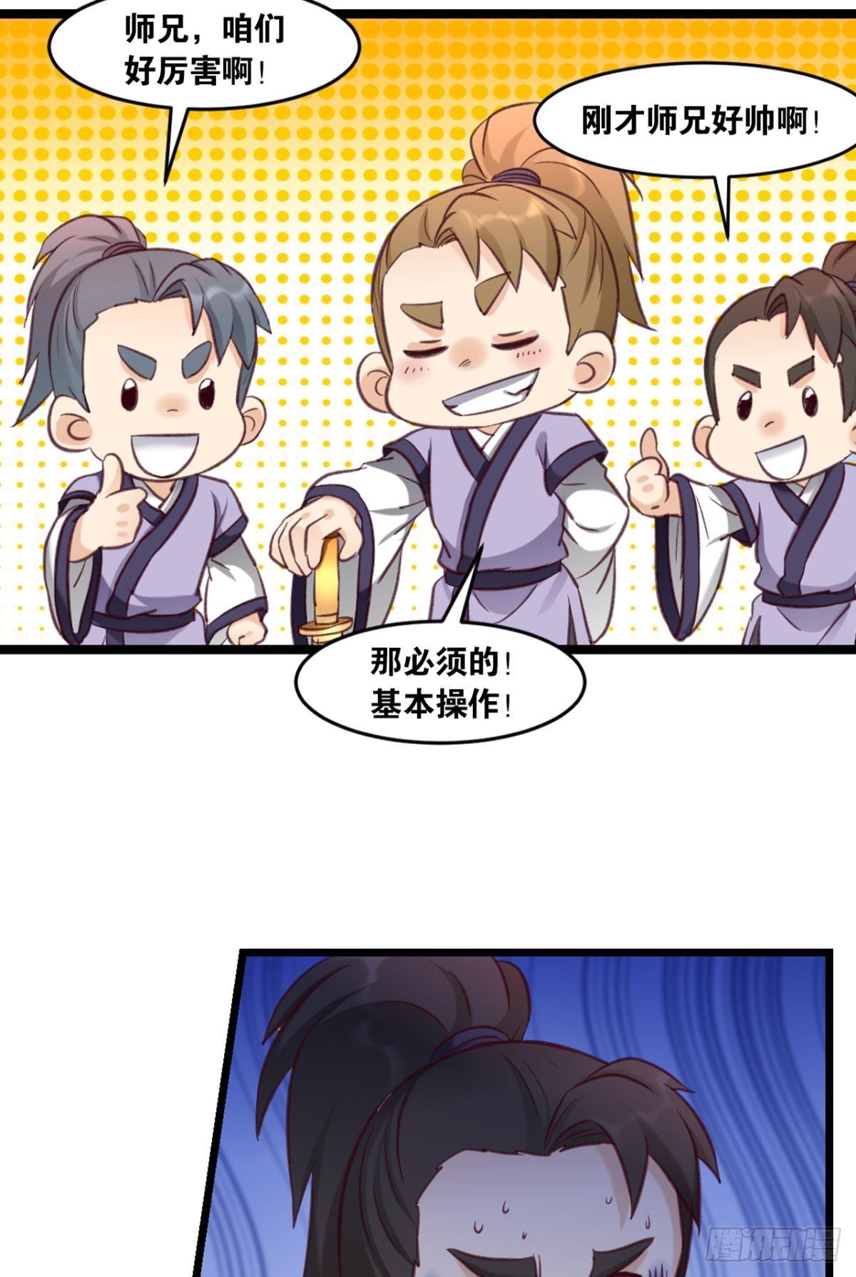 您的老祖已上线韩漫全集-79真理诞生之日无删减无遮挡章节图片 