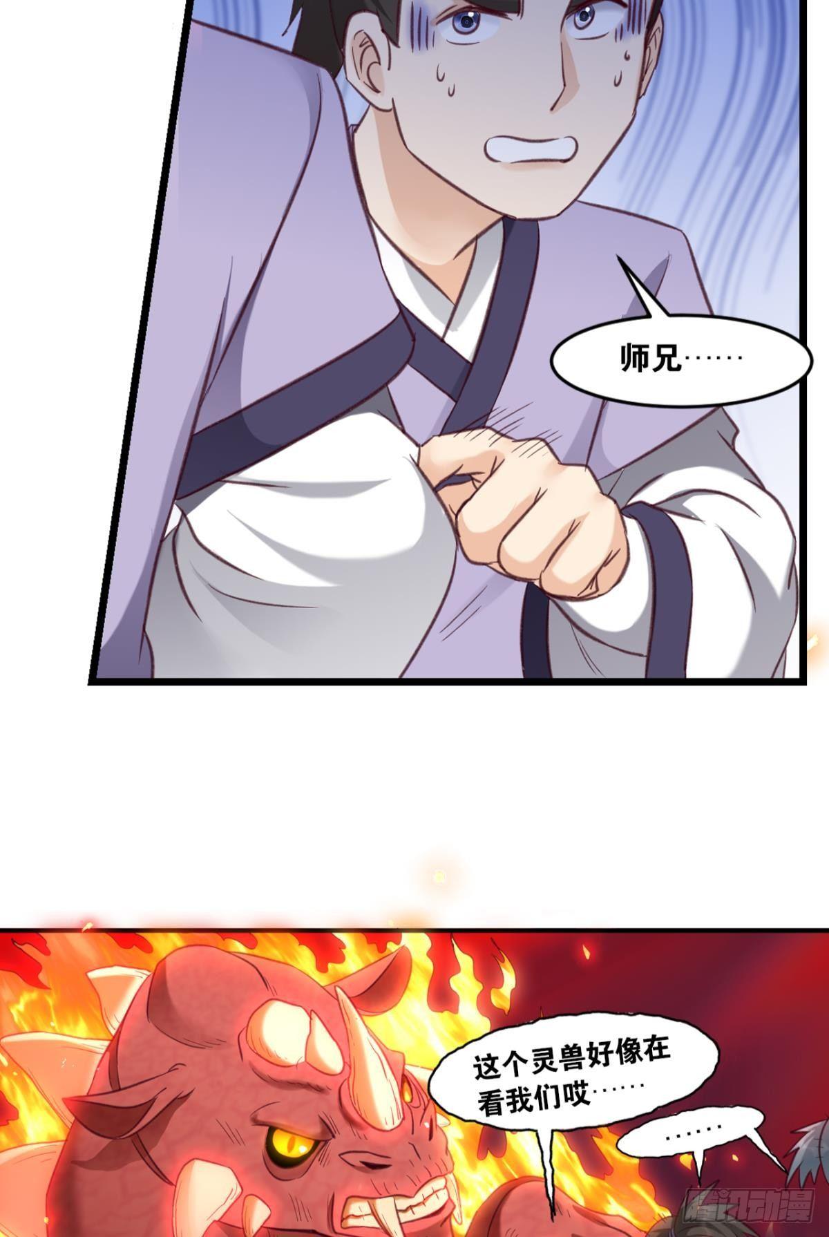 您的老祖已上线韩漫全集-79真理诞生之日无删减无遮挡章节图片 