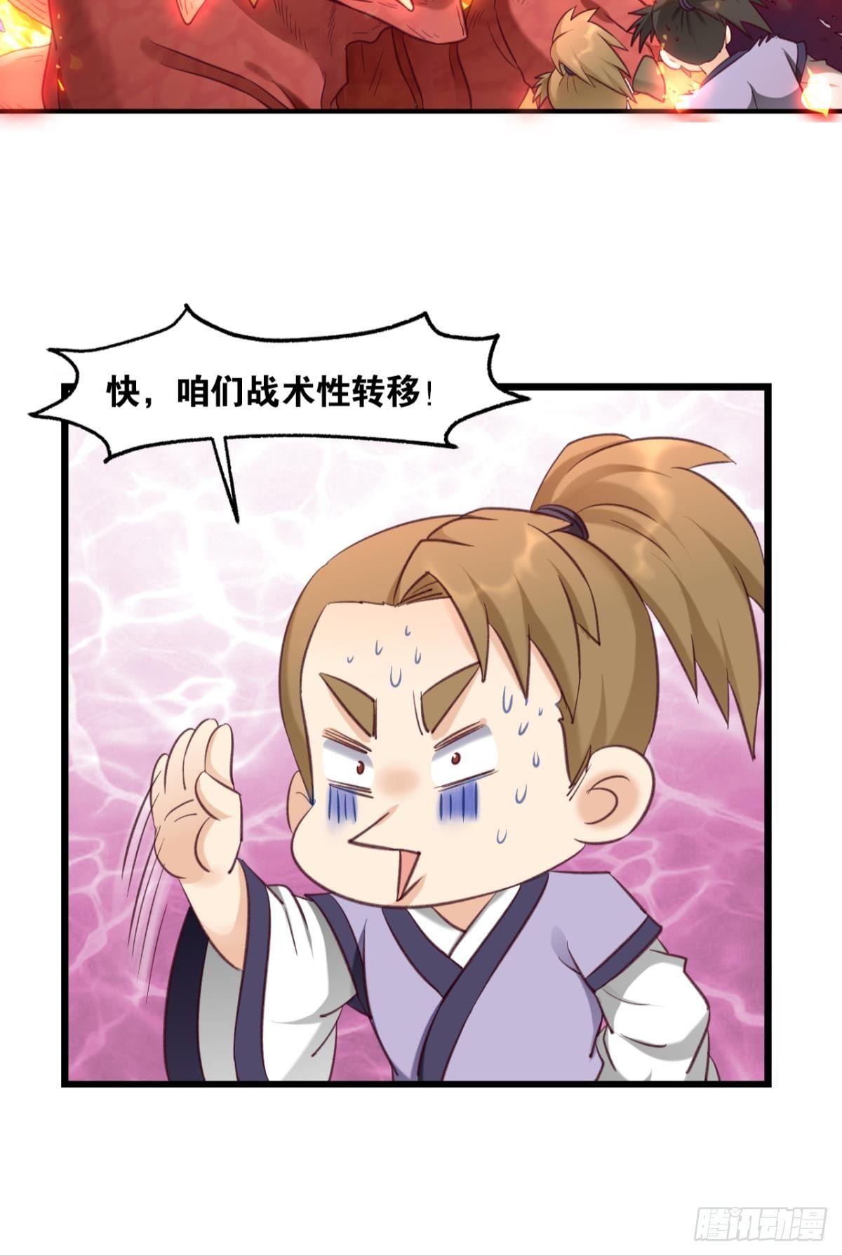 您的老祖已上线韩漫全集-79真理诞生之日无删减无遮挡章节图片 