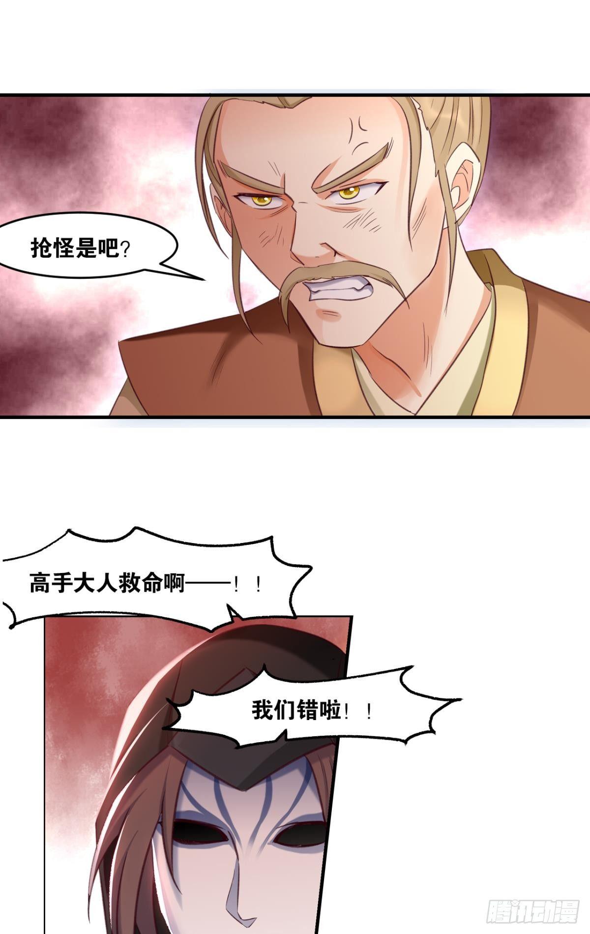 您的老祖已上线韩漫全集-79真理诞生之日无删减无遮挡章节图片 
