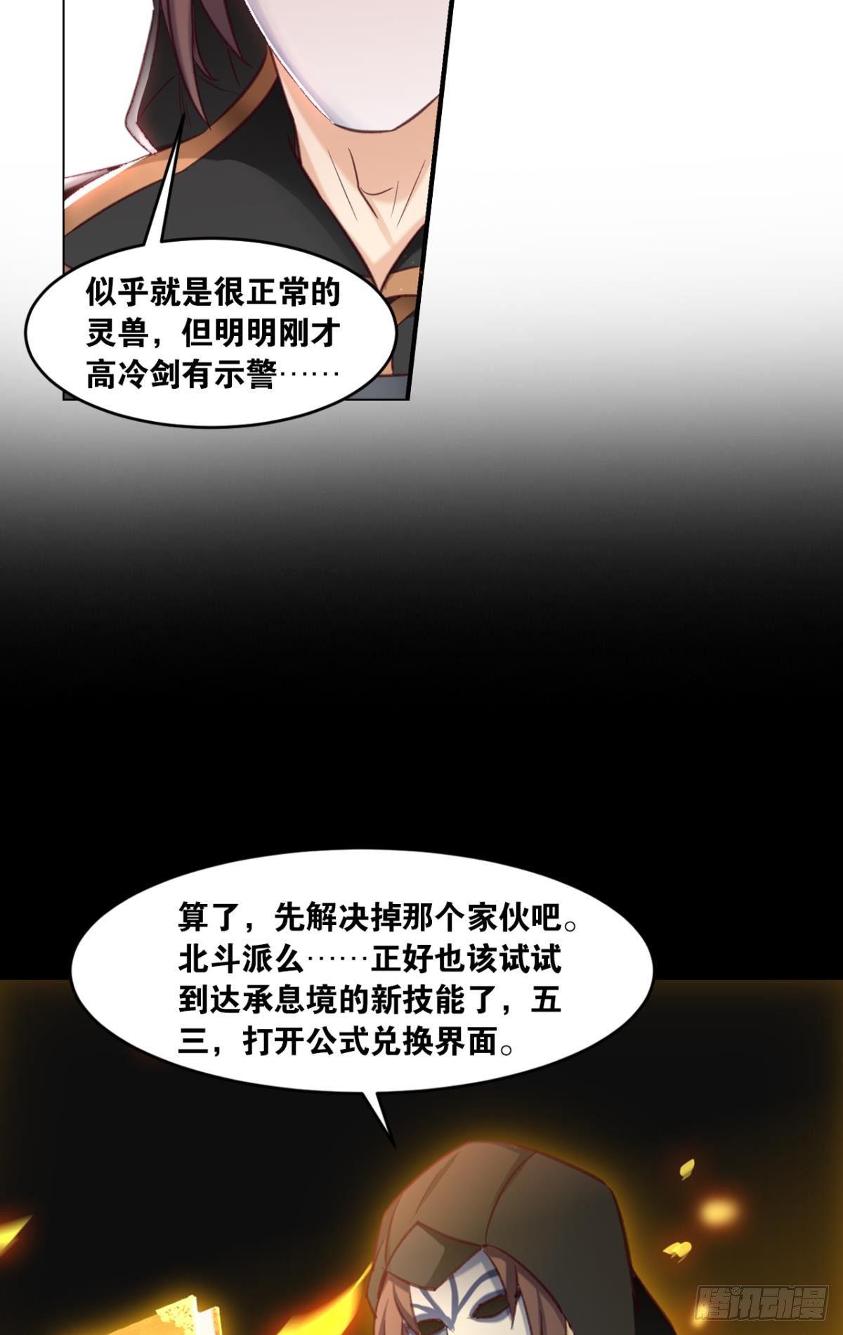 您的老祖已上线韩漫全集-79真理诞生之日无删减无遮挡章节图片 