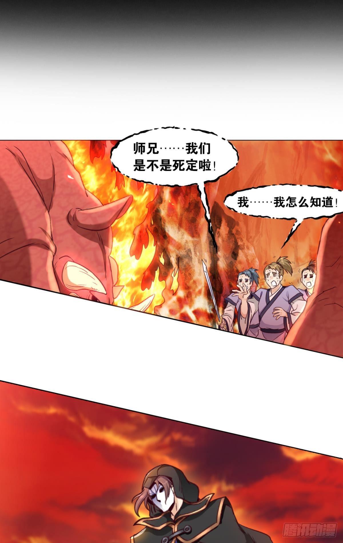 您的老祖已上线韩漫全集-79真理诞生之日无删减无遮挡章节图片 