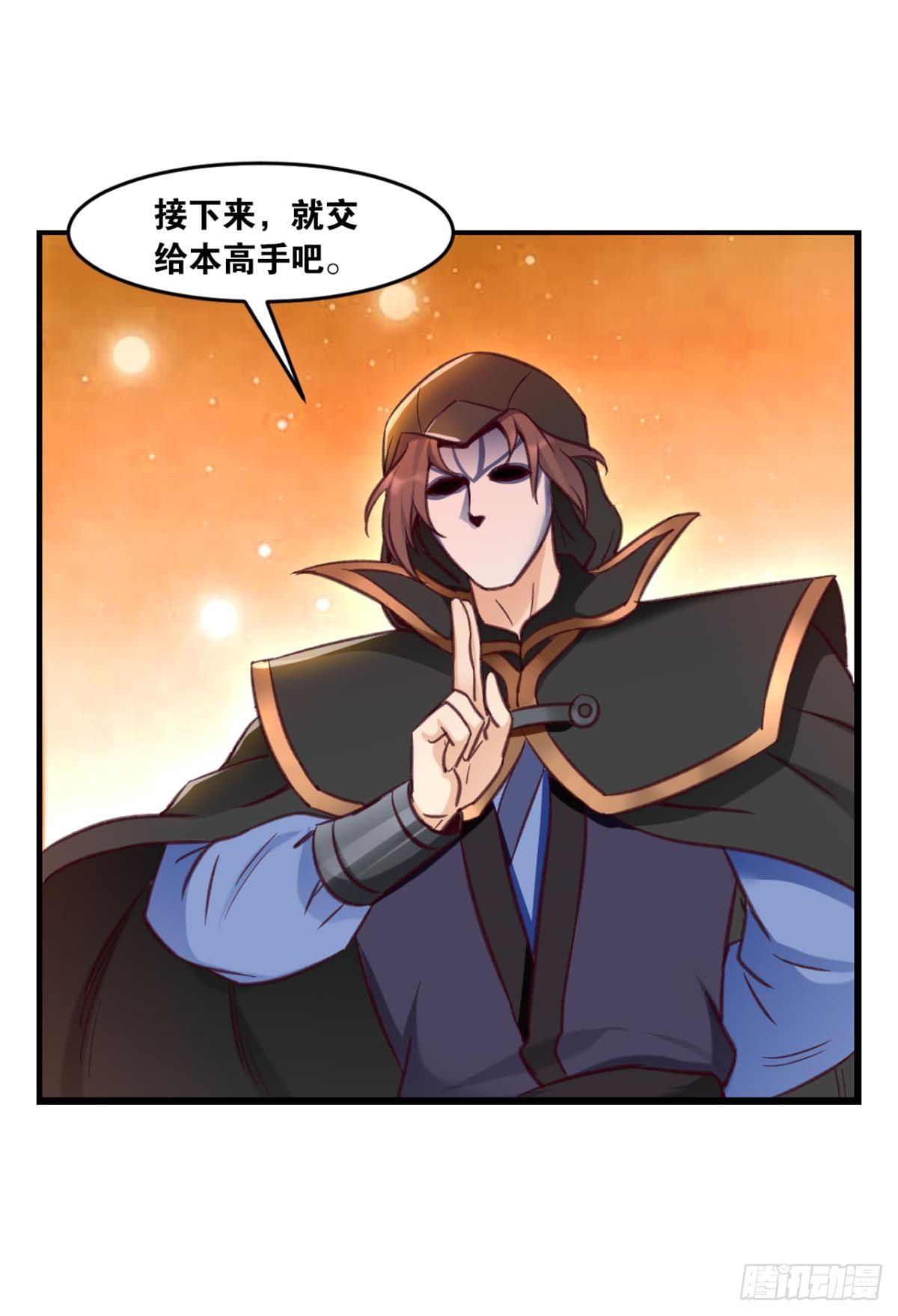 您的老祖已上线韩漫全集-79真理诞生之日无删减无遮挡章节图片 
