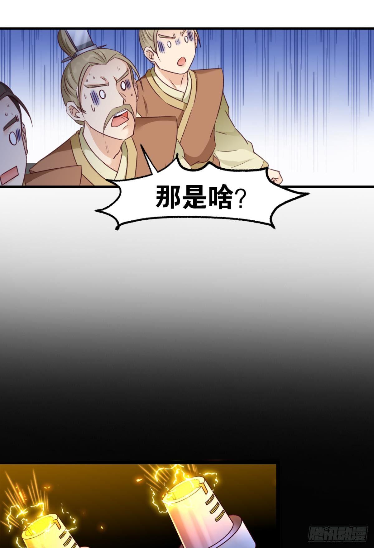 您的老祖已上线韩漫全集-79真理诞生之日无删减无遮挡章节图片 