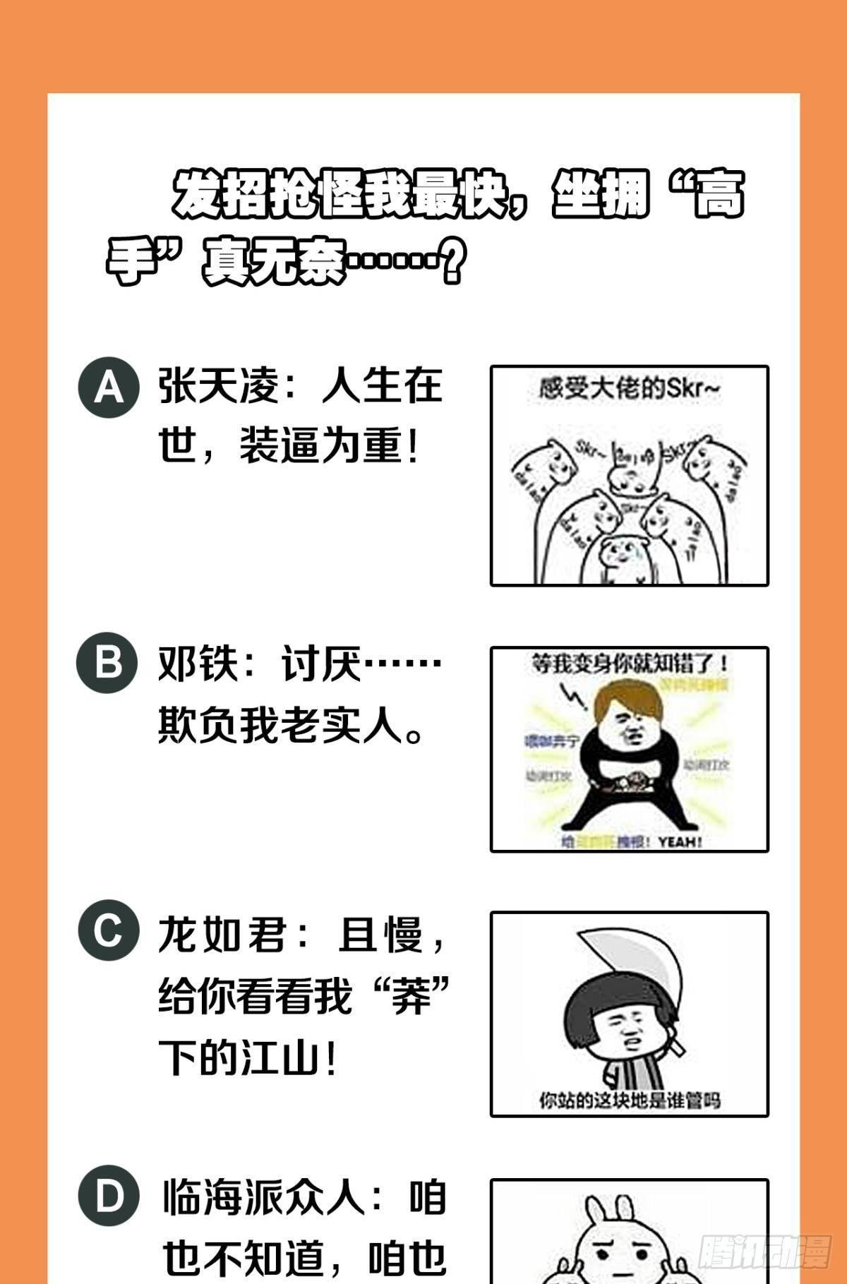 您的老祖已上线韩漫全集-79真理诞生之日无删减无遮挡章节图片 