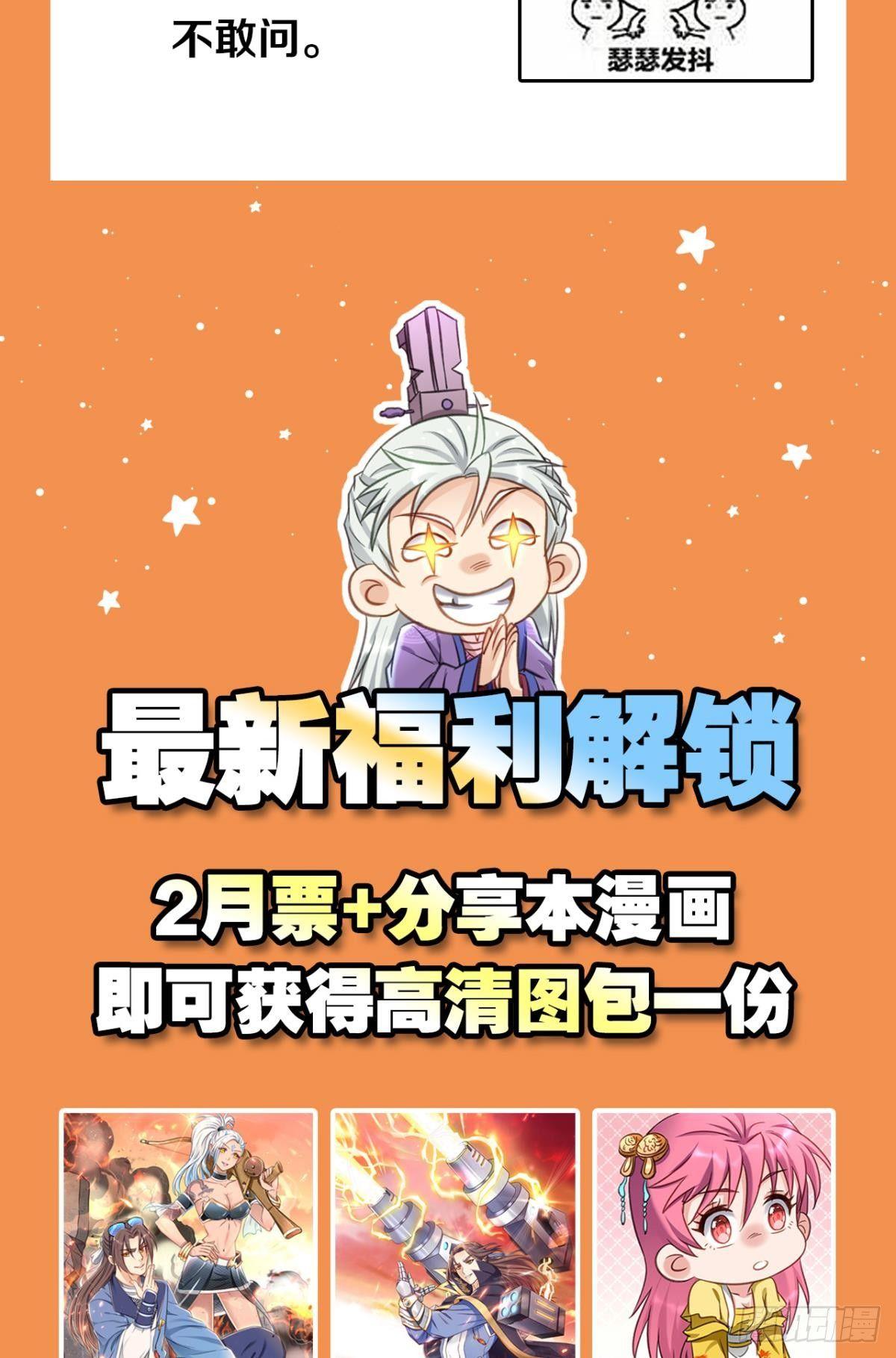 您的老祖已上线韩漫全集-79真理诞生之日无删减无遮挡章节图片 
