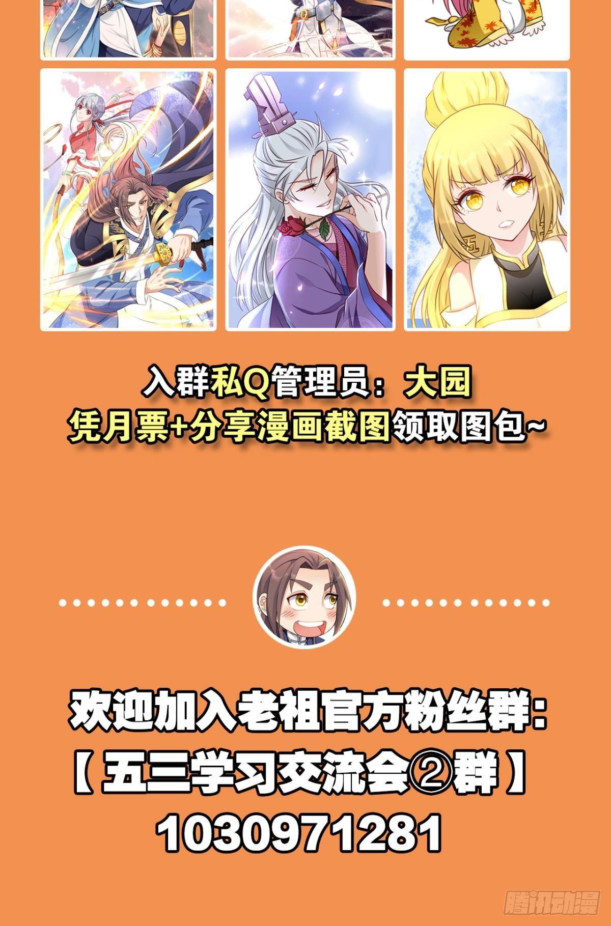 您的老祖已上线韩漫全集-79真理诞生之日无删减无遮挡章节图片 