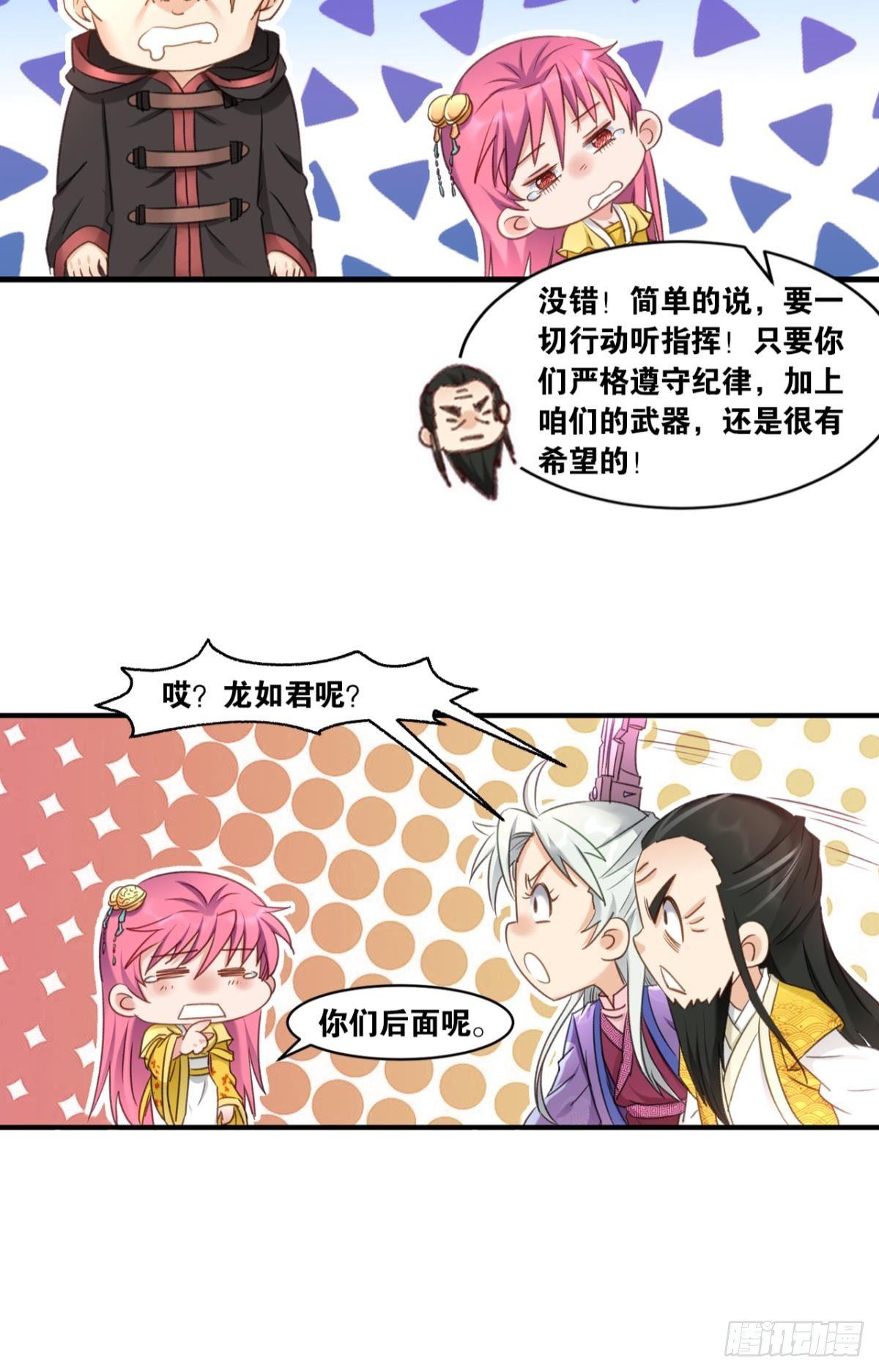 您的老祖已上线韩漫全集-79真理诞生之日无删减无遮挡章节图片 