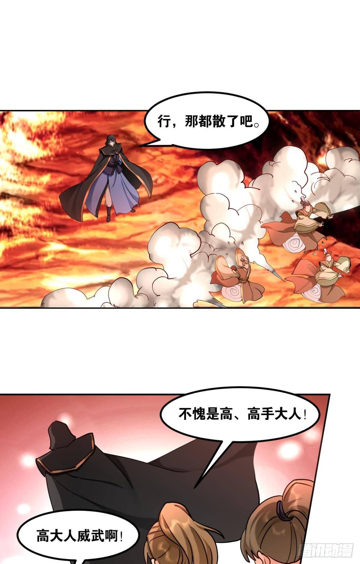 您的老祖已上线韩漫全集-80各怀鬼胎无删减无遮挡章节图片 