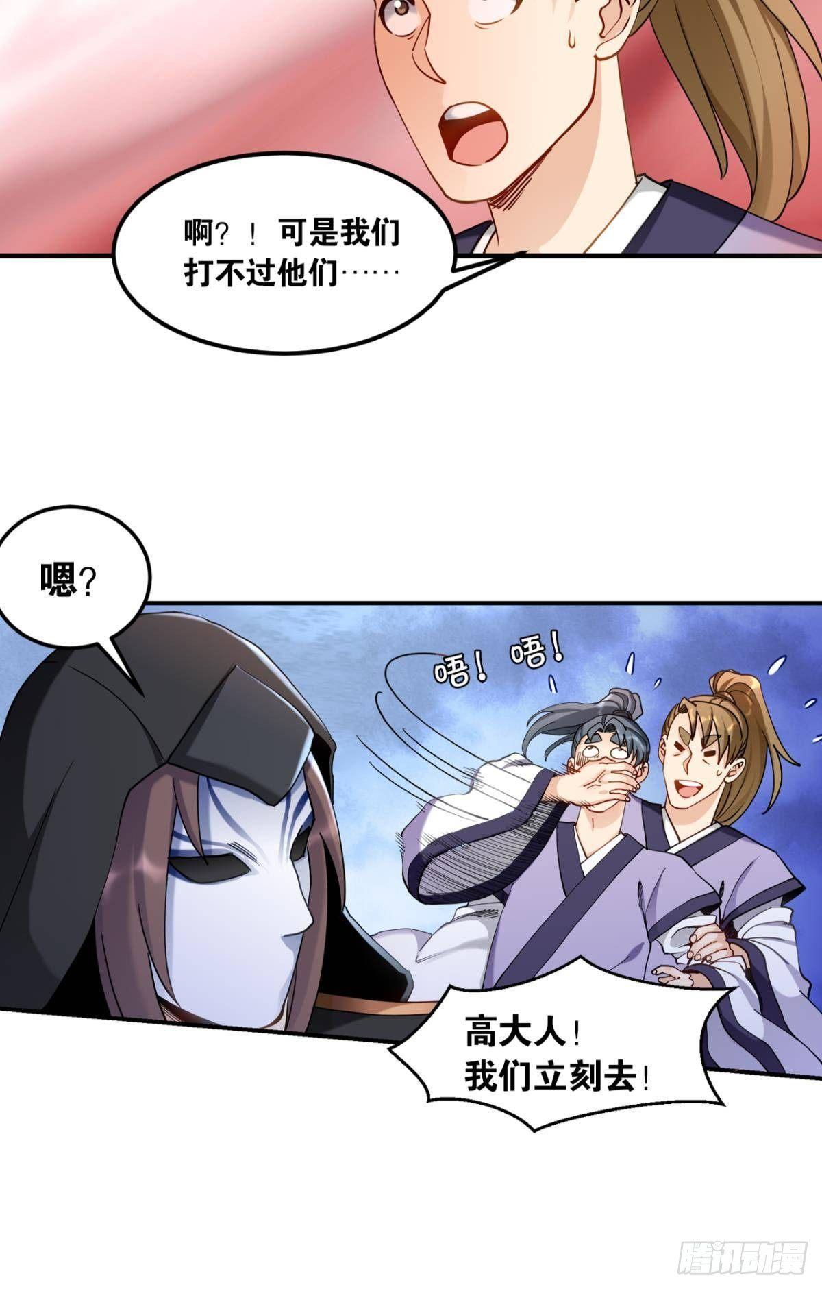 您的老祖已上线韩漫全集-80各怀鬼胎无删减无遮挡章节图片 