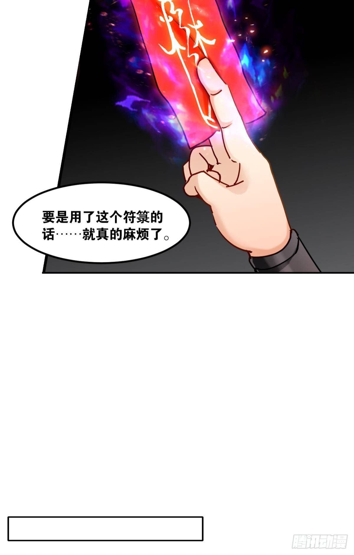 您的老祖已上线韩漫全集-80各怀鬼胎无删减无遮挡章节图片 