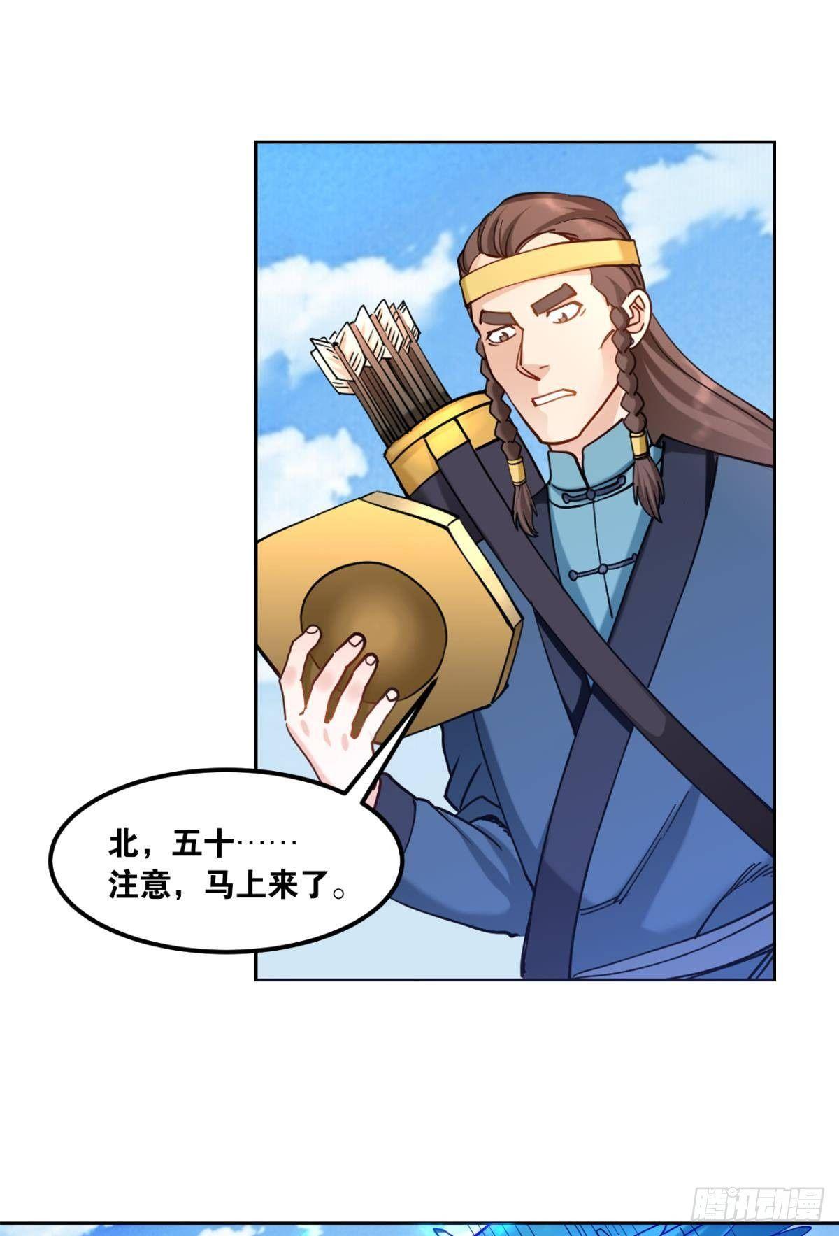 您的老祖已上线韩漫全集-80各怀鬼胎无删减无遮挡章节图片 