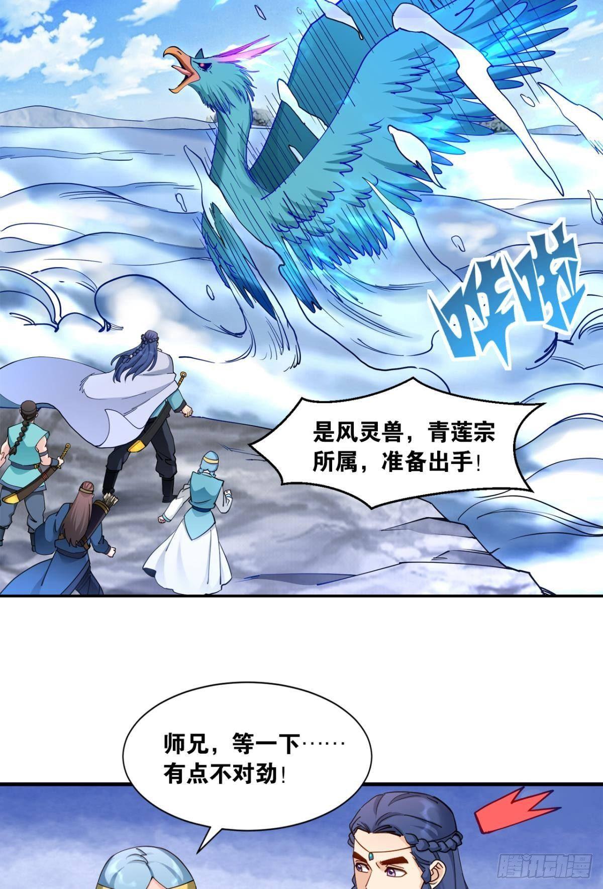 您的老祖已上线韩漫全集-80各怀鬼胎无删减无遮挡章节图片 