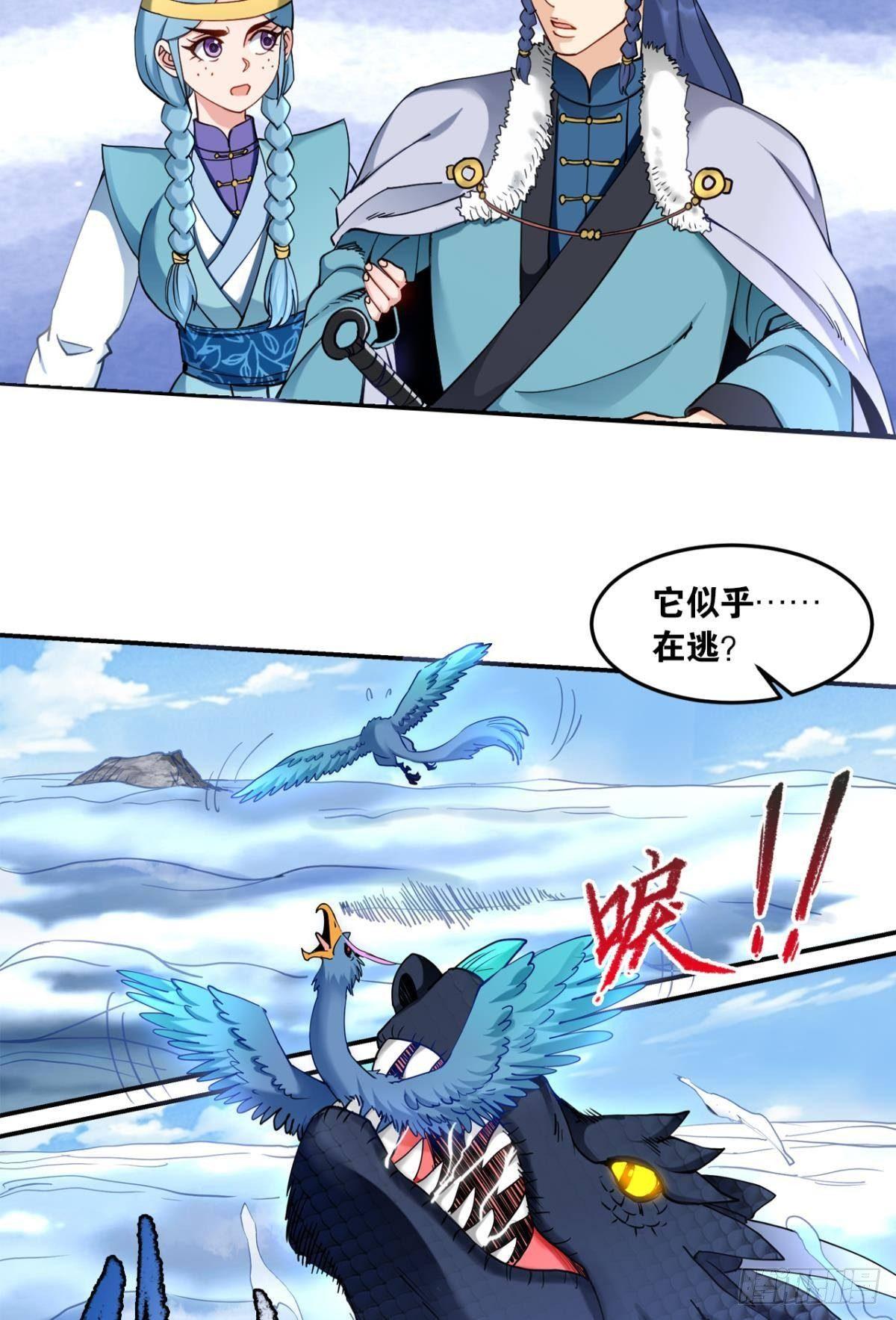 您的老祖已上线韩漫全集-80各怀鬼胎无删减无遮挡章节图片 