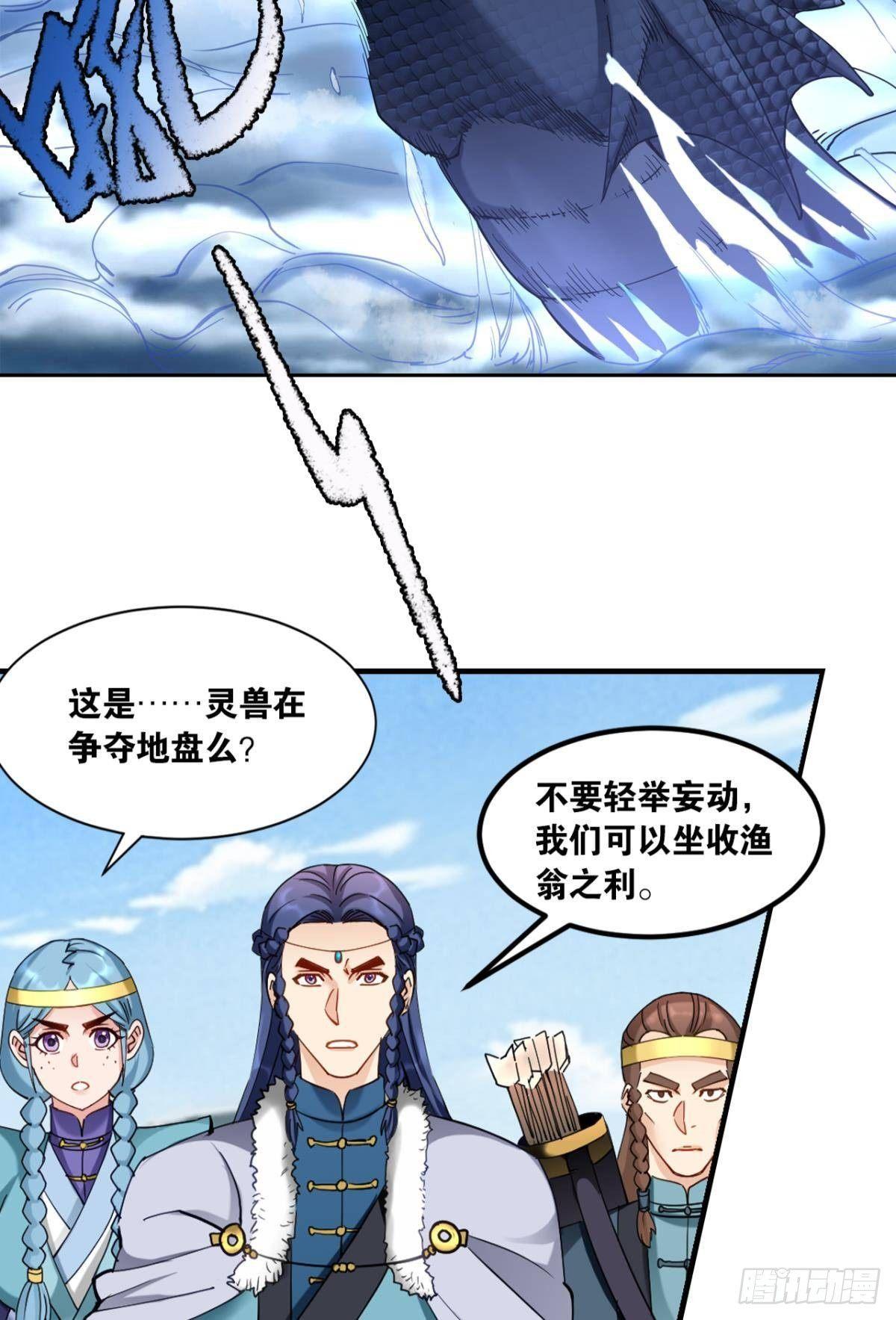 您的老祖已上线韩漫全集-80各怀鬼胎无删减无遮挡章节图片 