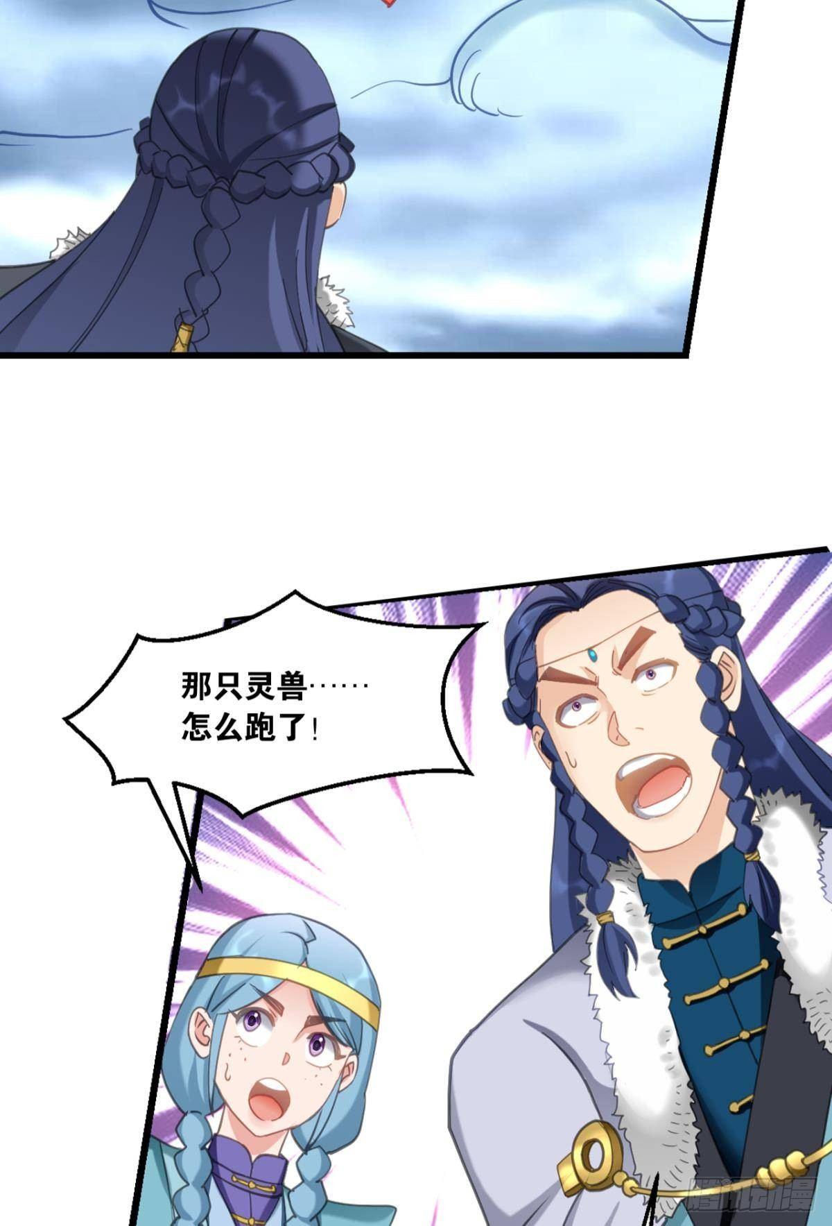 您的老祖已上线韩漫全集-80各怀鬼胎无删减无遮挡章节图片 