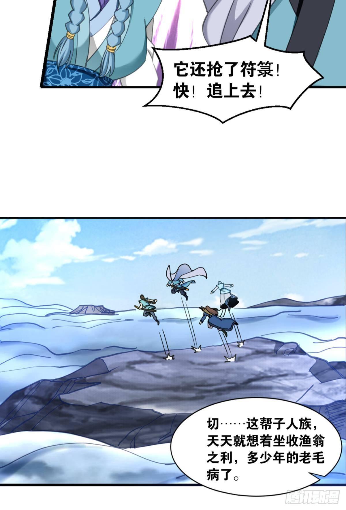 您的老祖已上线韩漫全集-80各怀鬼胎无删减无遮挡章节图片 