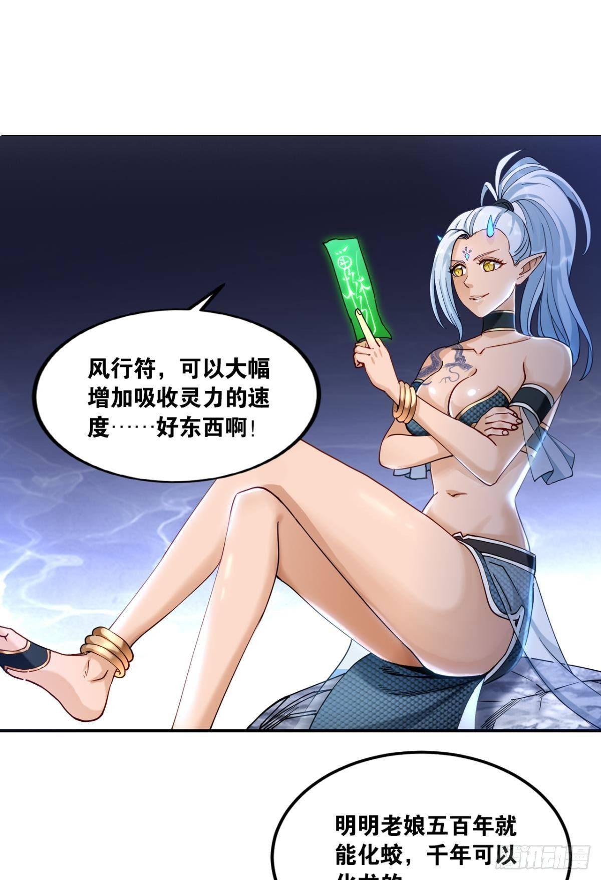 您的老祖已上线韩漫全集-80各怀鬼胎无删减无遮挡章节图片 