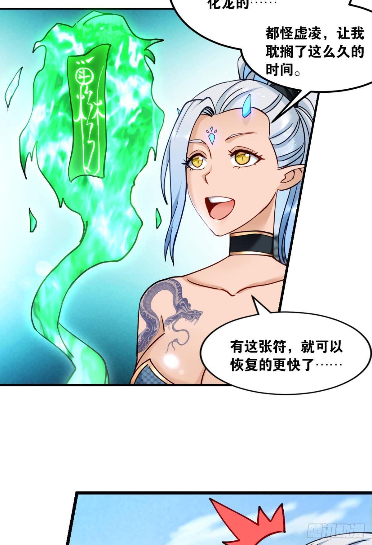 您的老祖已上线韩漫全集-80各怀鬼胎无删减无遮挡章节图片 