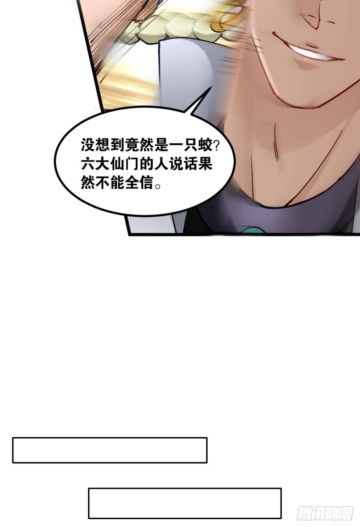 您的老祖已上线韩漫全集-80各怀鬼胎无删减无遮挡章节图片 
