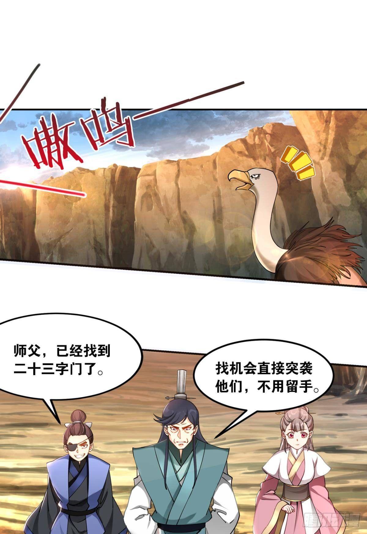 您的老祖已上线韩漫全集-80各怀鬼胎无删减无遮挡章节图片 