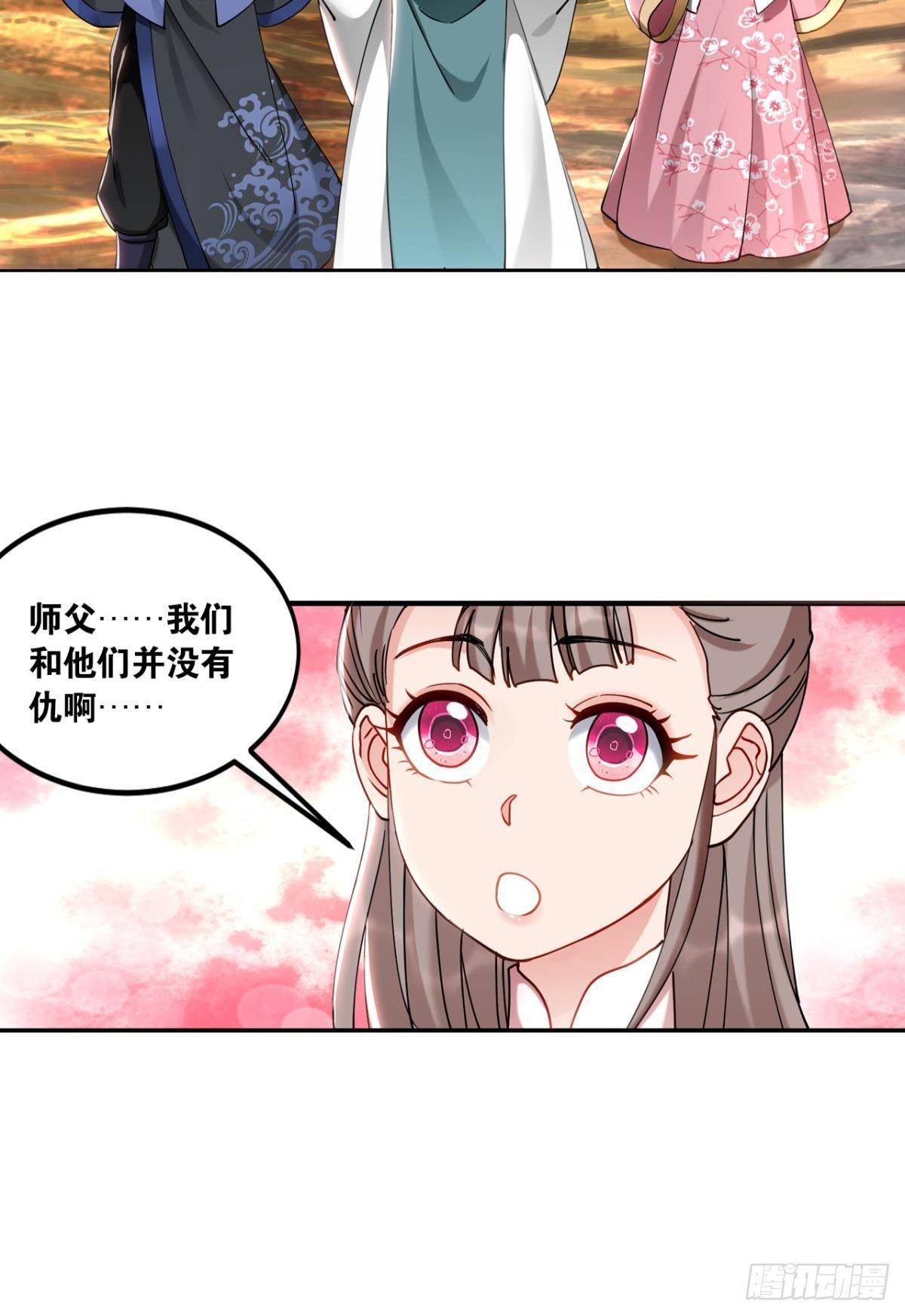 您的老祖已上线韩漫全集-80各怀鬼胎无删减无遮挡章节图片 