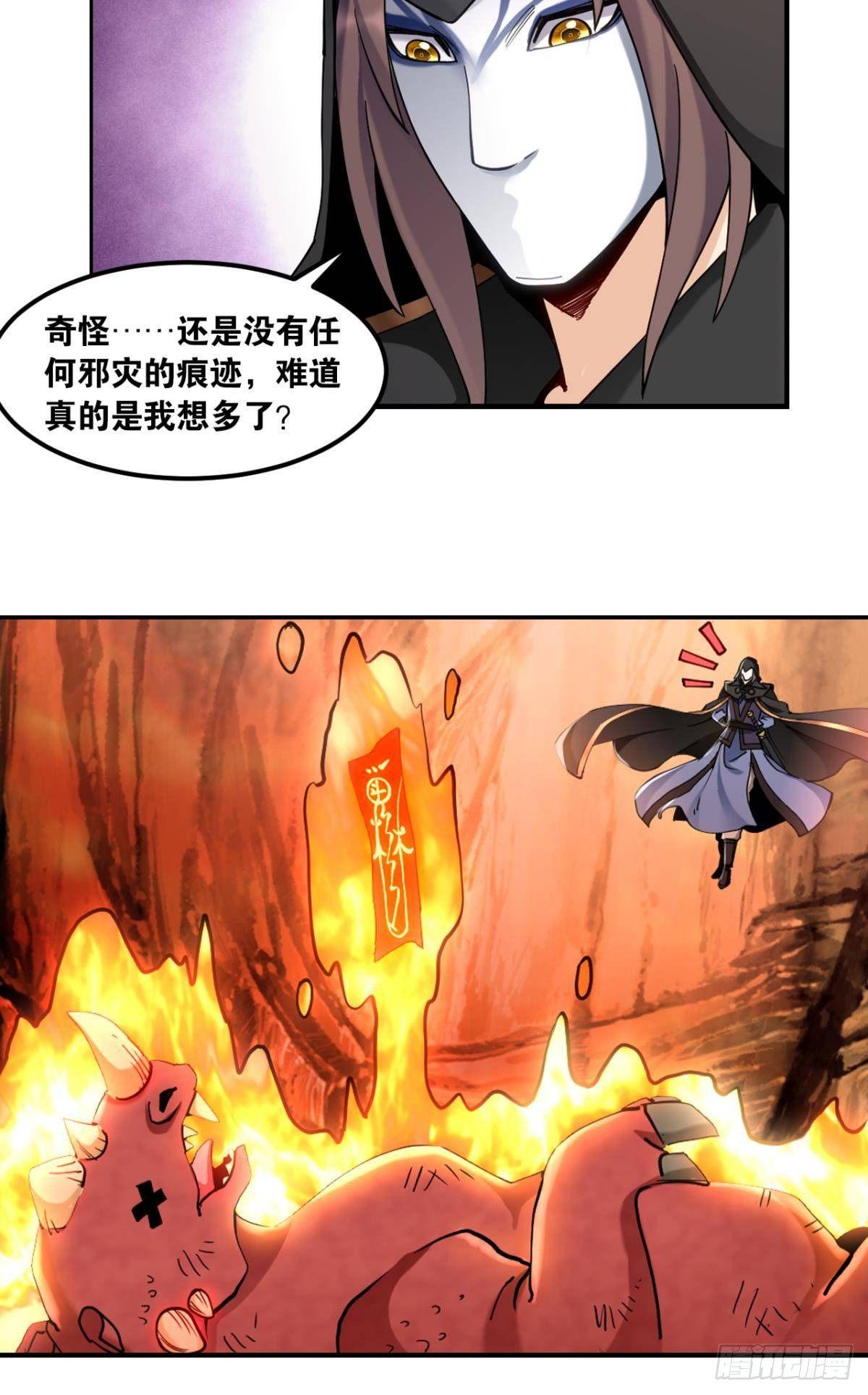 您的老祖已上线韩漫全集-80各怀鬼胎无删减无遮挡章节图片 