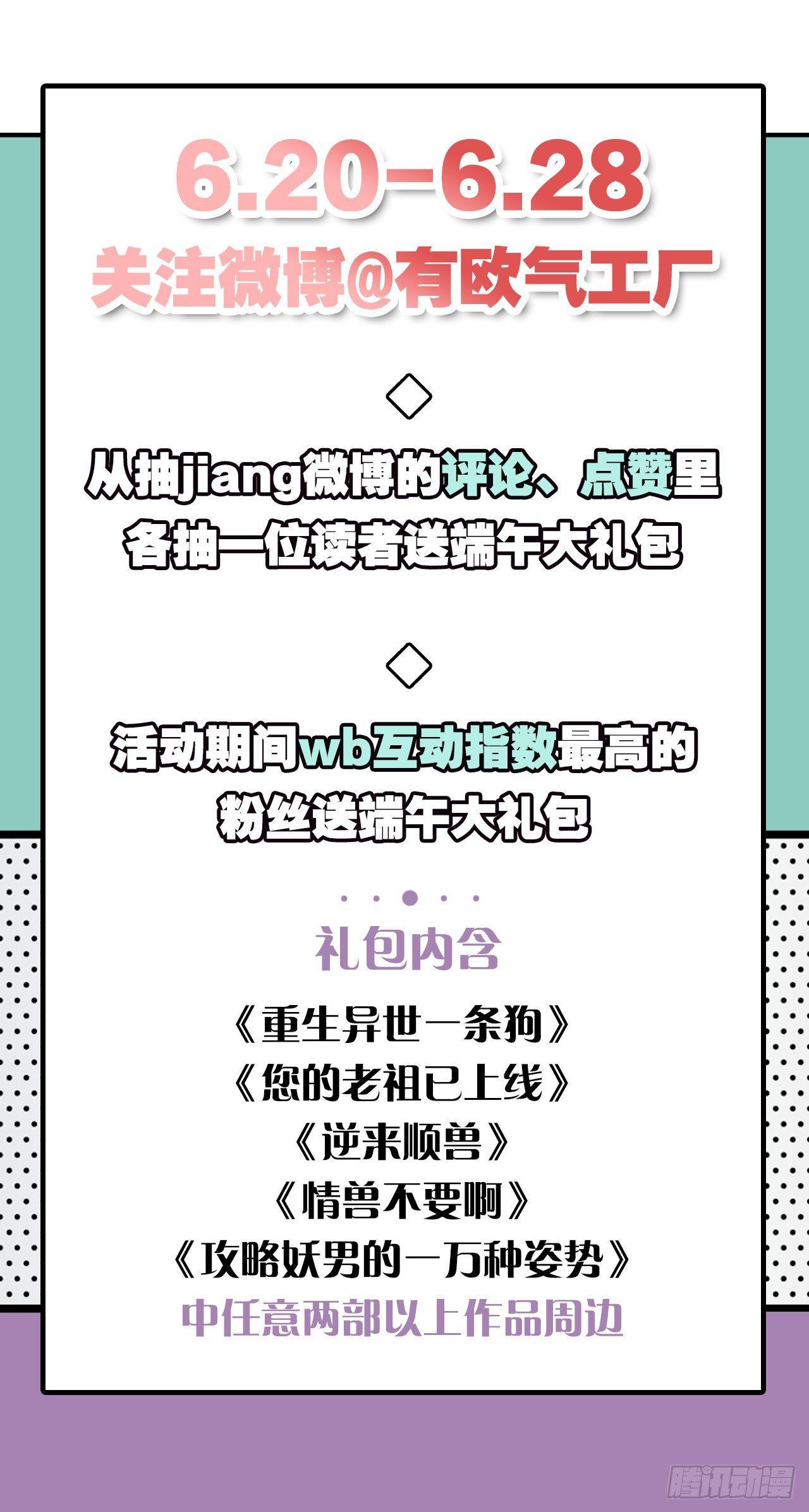 您的老祖已上线韩漫全集-80各怀鬼胎无删减无遮挡章节图片 