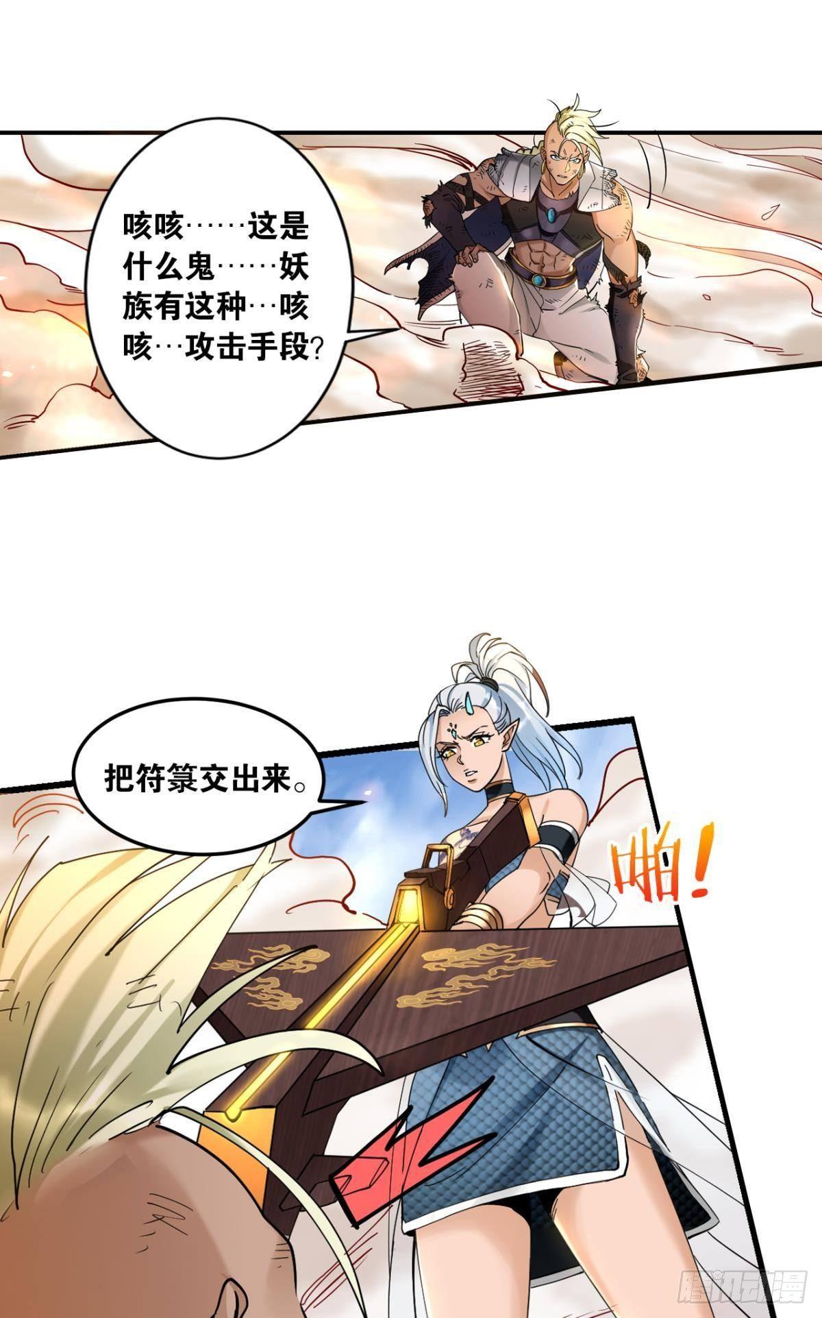 您的老祖已上线韩漫全集-82符里有毒无删减无遮挡章节图片 