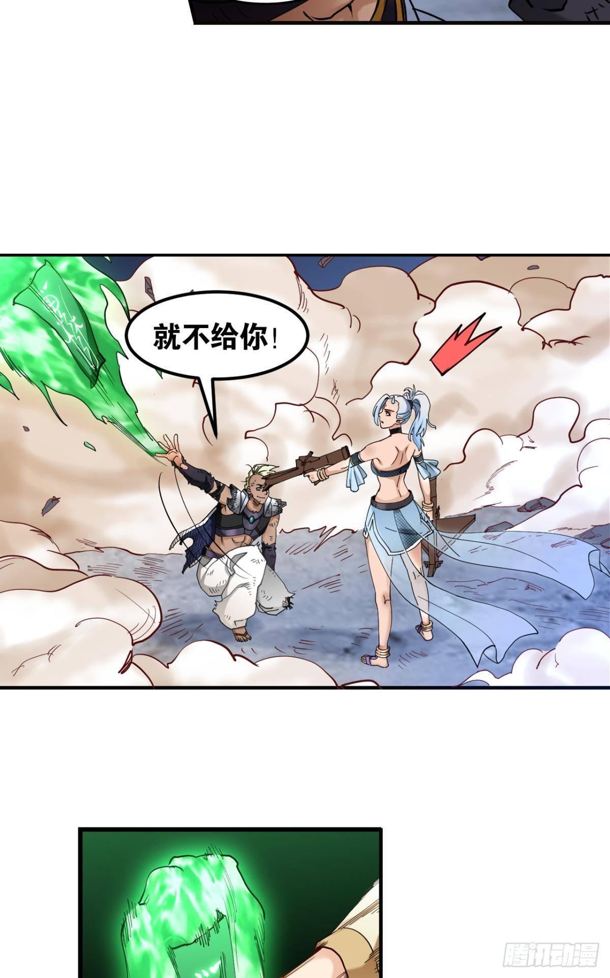 您的老祖已上线韩漫全集-82符里有毒无删减无遮挡章节图片 
