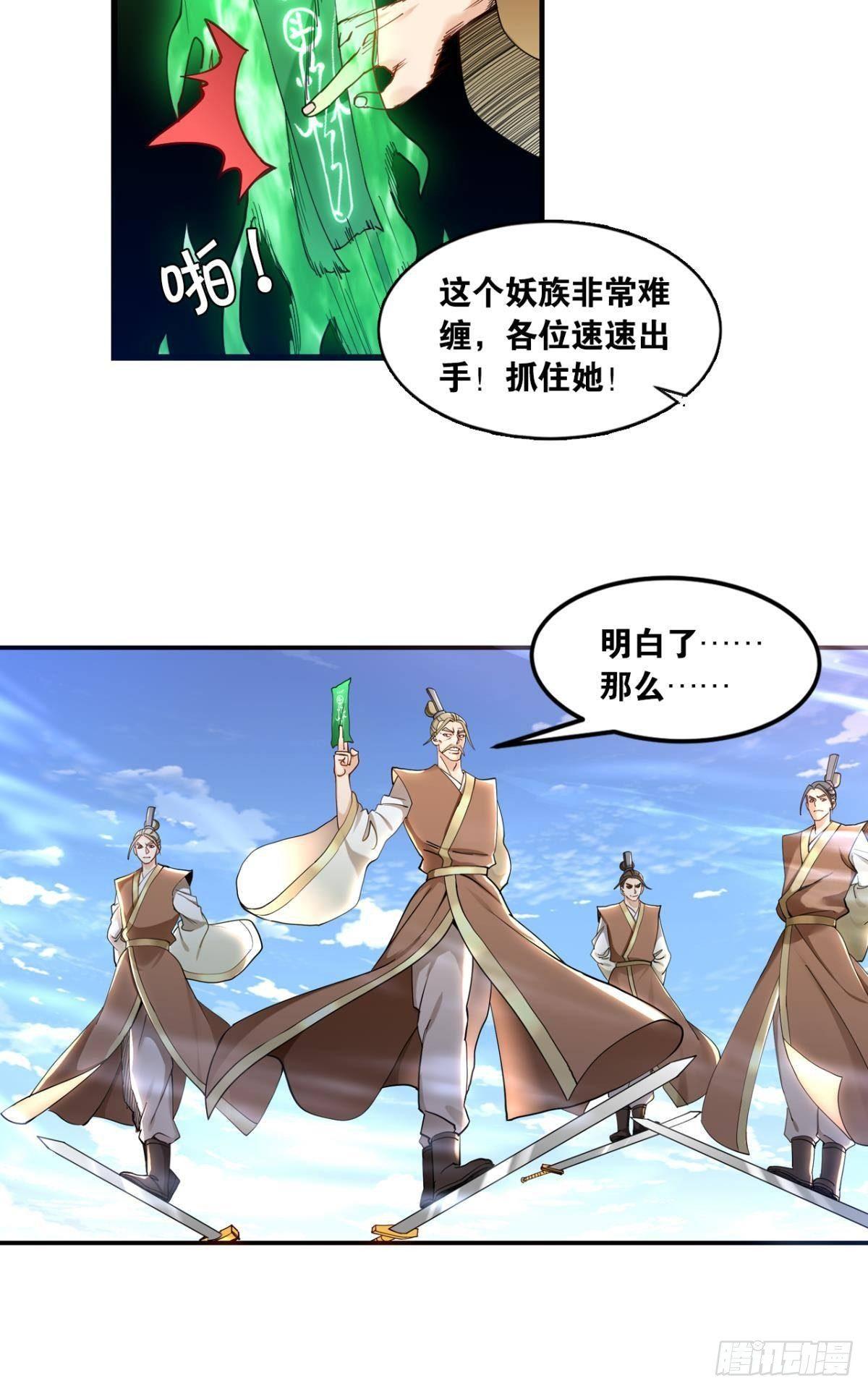 您的老祖已上线韩漫全集-82符里有毒无删减无遮挡章节图片 