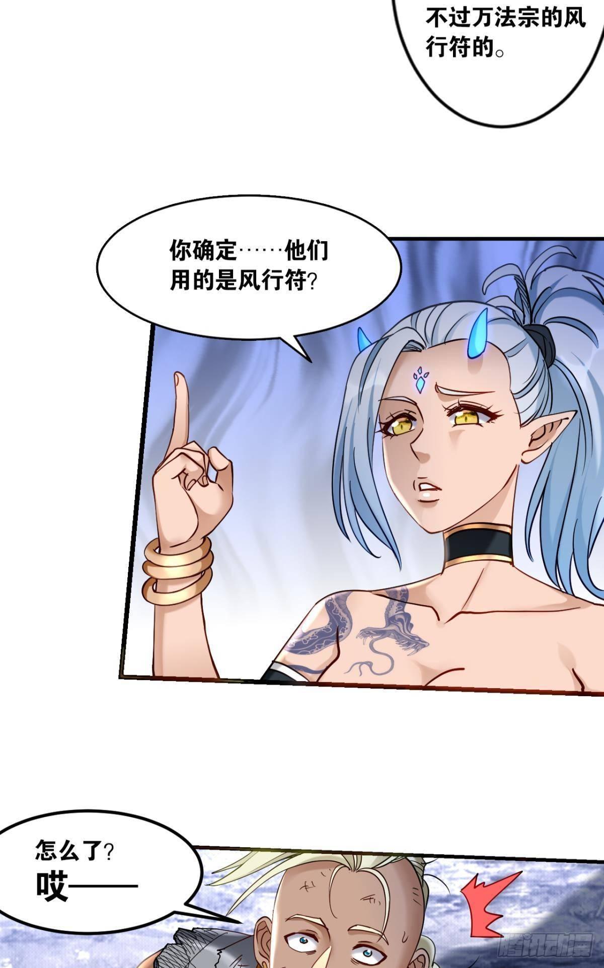 您的老祖已上线韩漫全集-82符里有毒无删减无遮挡章节图片 