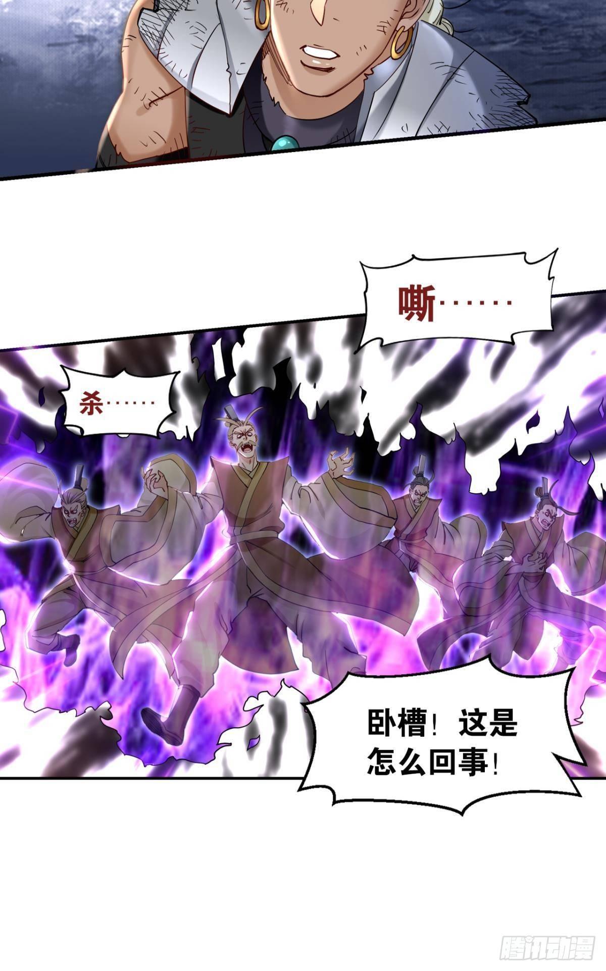 您的老祖已上线韩漫全集-82符里有毒无删减无遮挡章节图片 