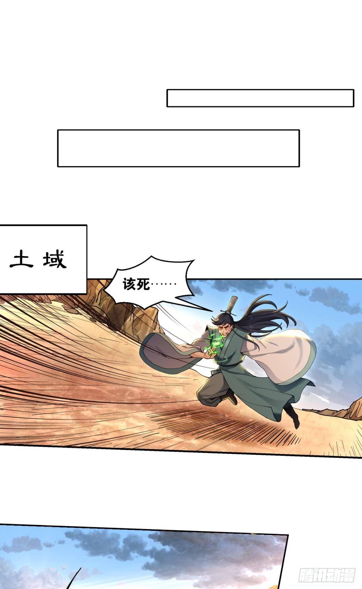 您的老祖已上线韩漫全集-82符里有毒无删减无遮挡章节图片 