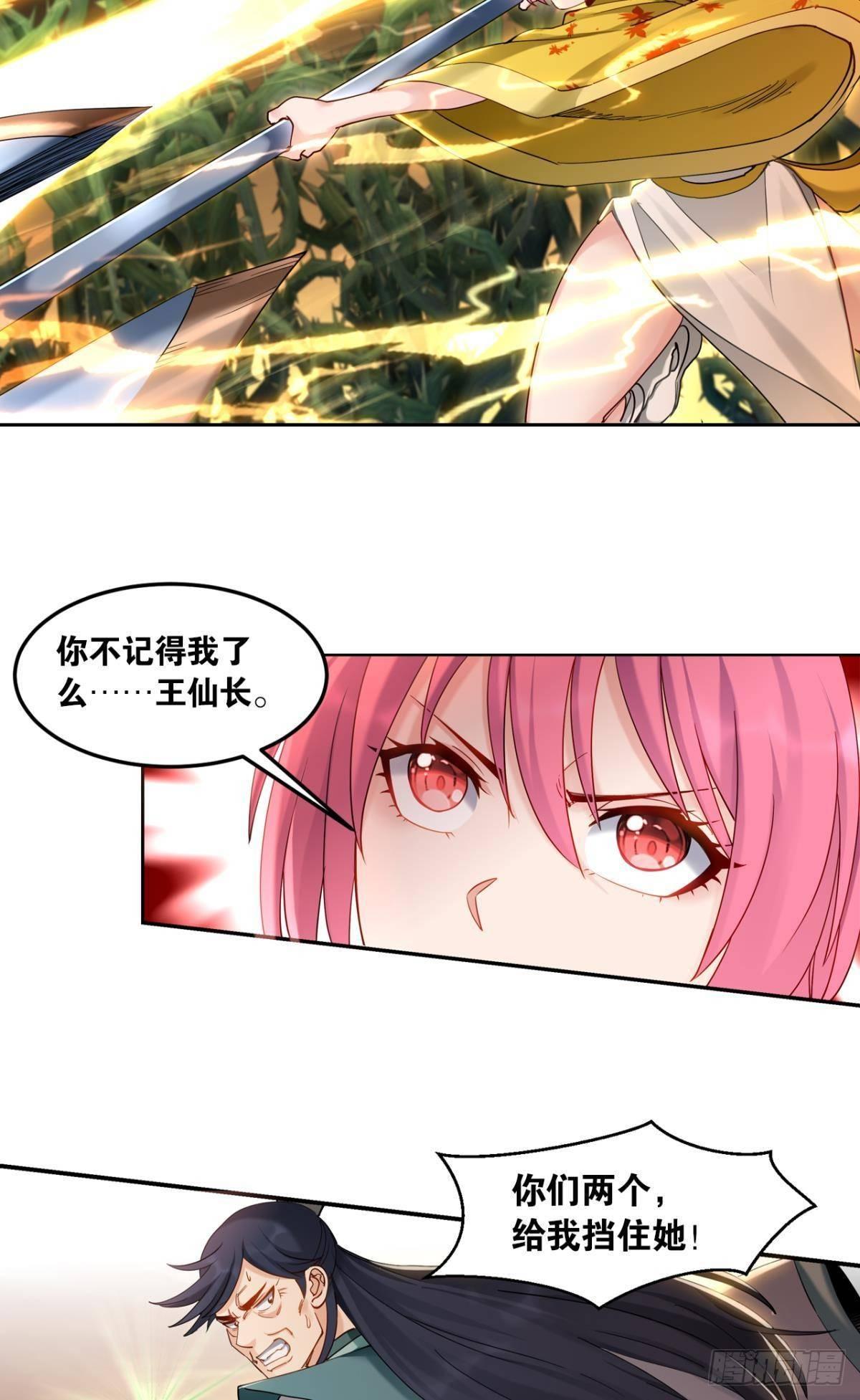 您的老祖已上线韩漫全集-82符里有毒无删减无遮挡章节图片 