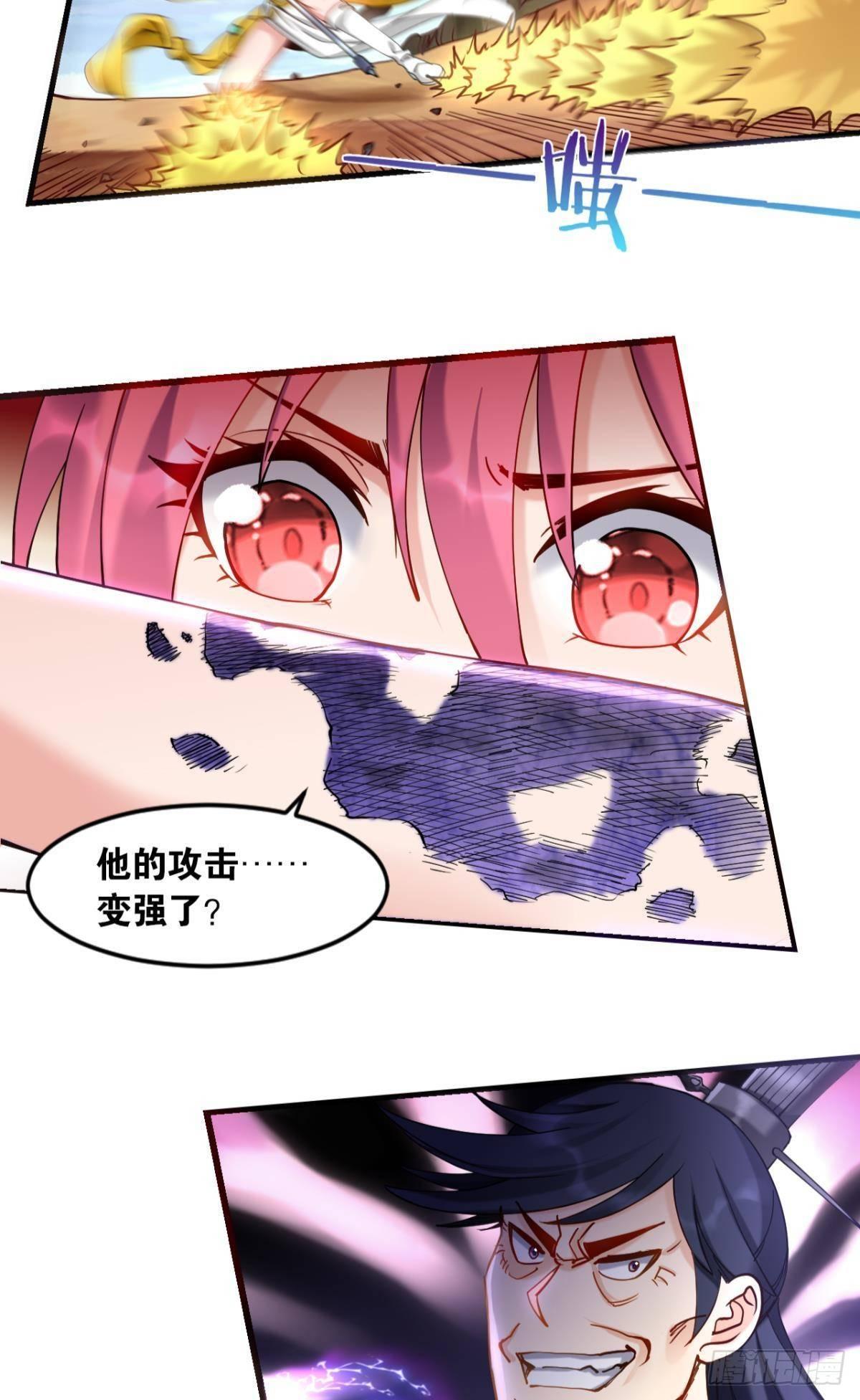 您的老祖已上线韩漫全集-82符里有毒无删减无遮挡章节图片 