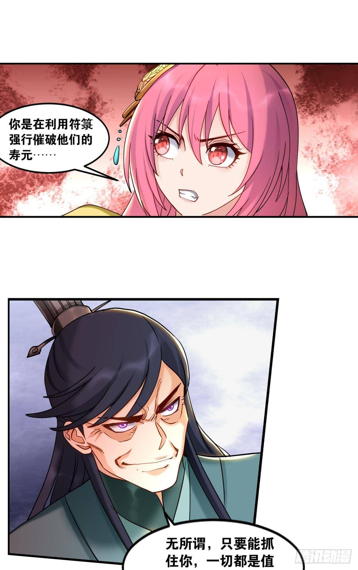 您的老祖已上线韩漫全集-82符里有毒无删减无遮挡章节图片 