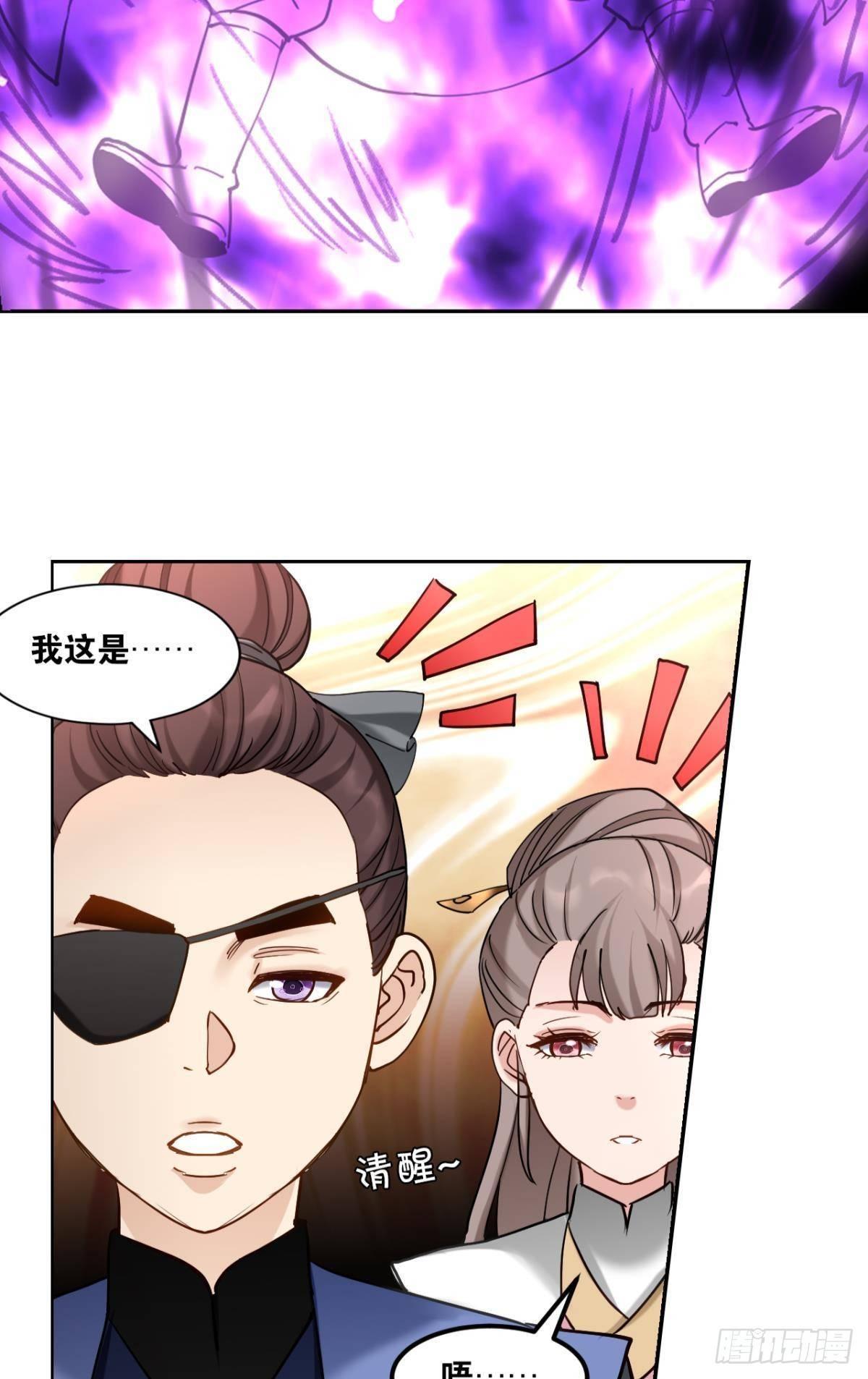 您的老祖已上线韩漫全集-82符里有毒无删减无遮挡章节图片 