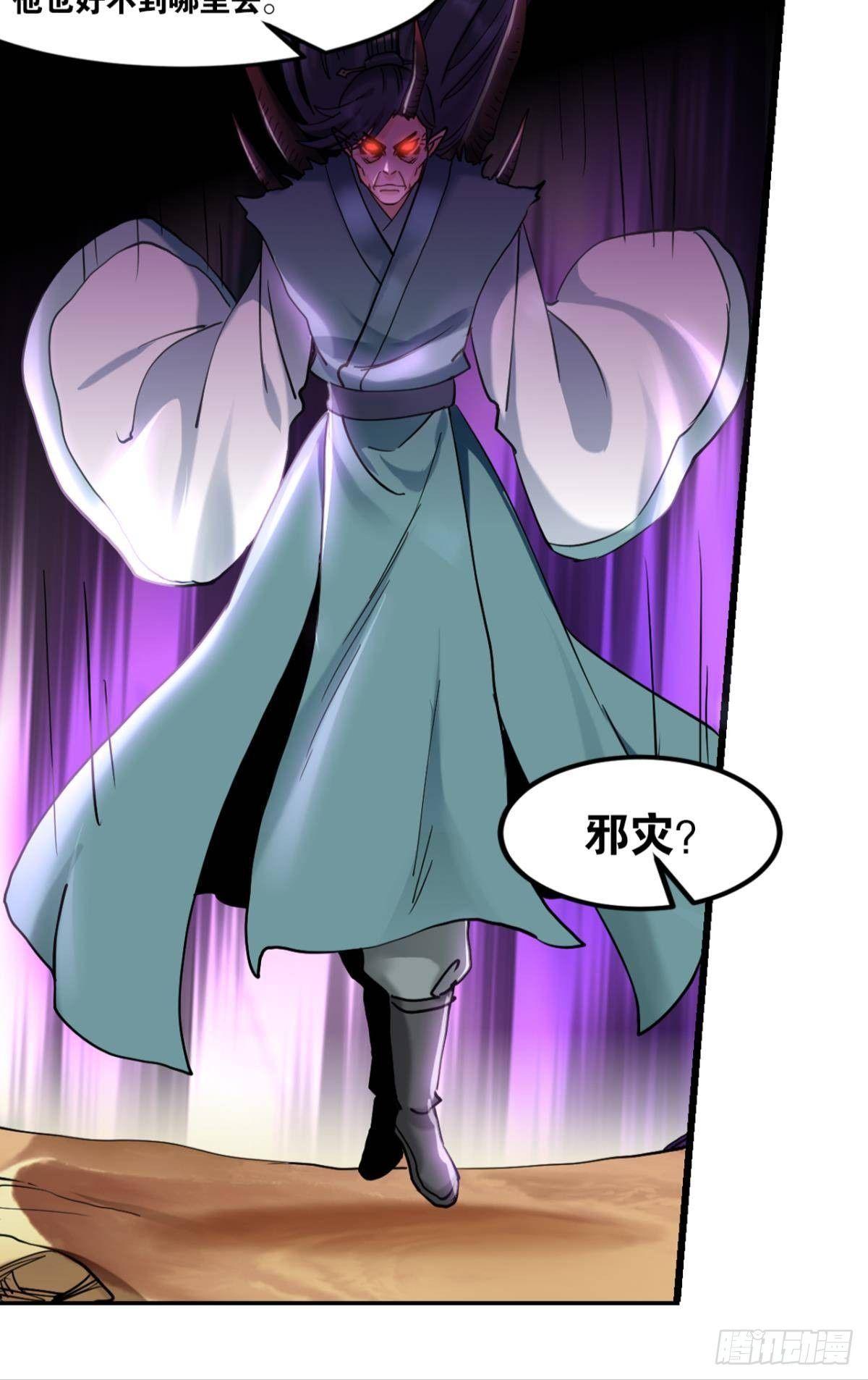 您的老祖已上线韩漫全集-82符里有毒无删减无遮挡章节图片 