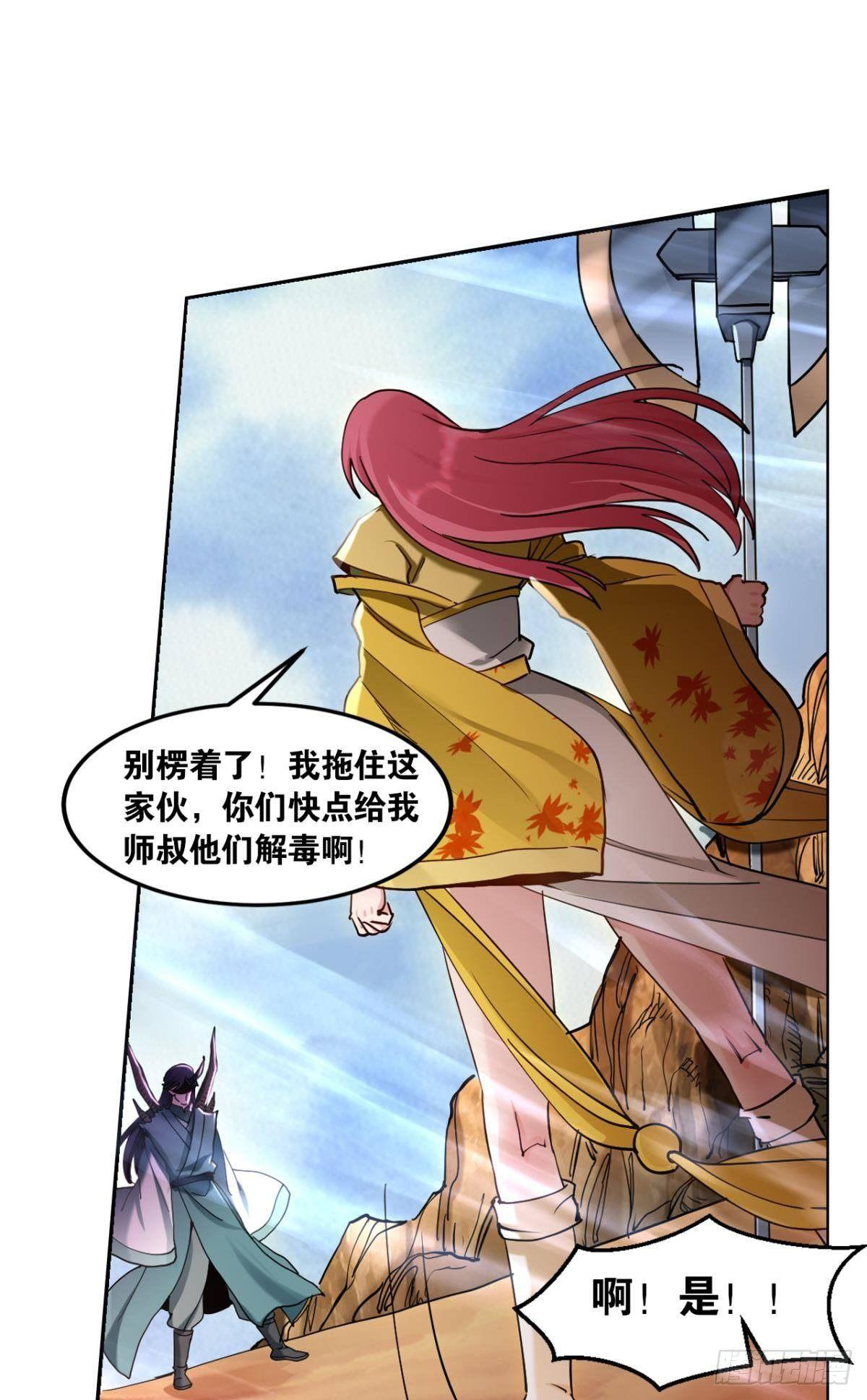 您的老祖已上线韩漫全集-82符里有毒无删减无遮挡章节图片 