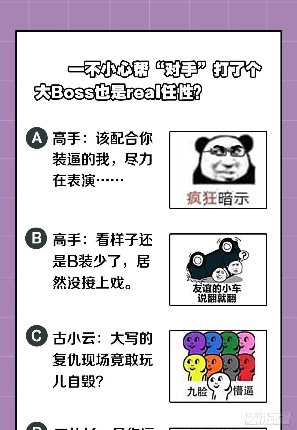 您的老祖已上线韩漫全集-82符里有毒无删减无遮挡章节图片 